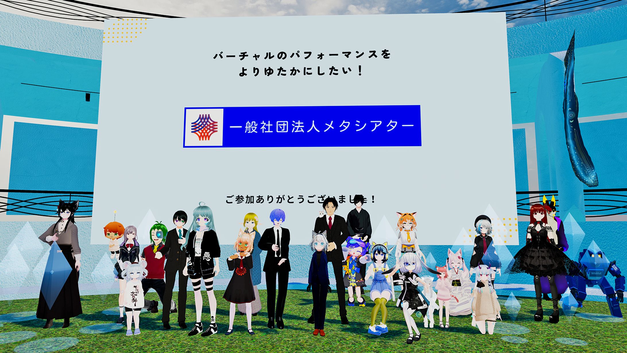 【司会】メタシアター法人設立会見-1