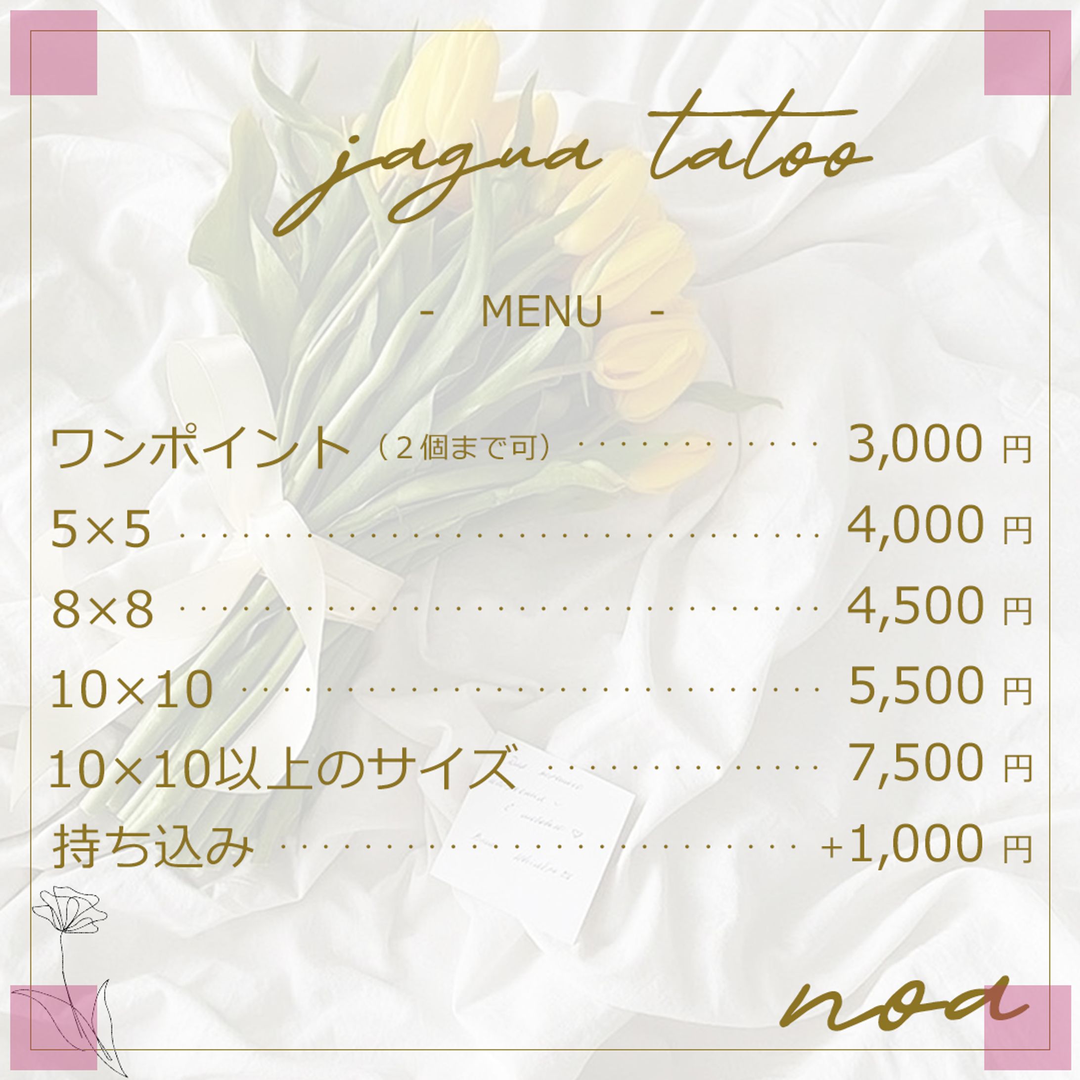 Instagram投稿用画像『noa』様✨ -1