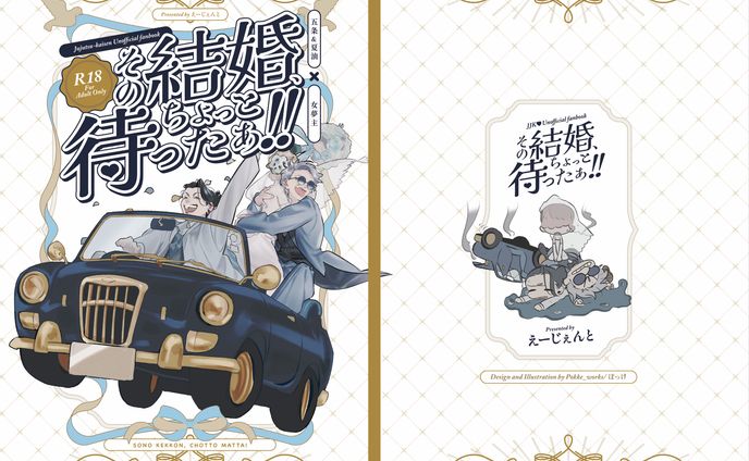 同人誌デザイン
