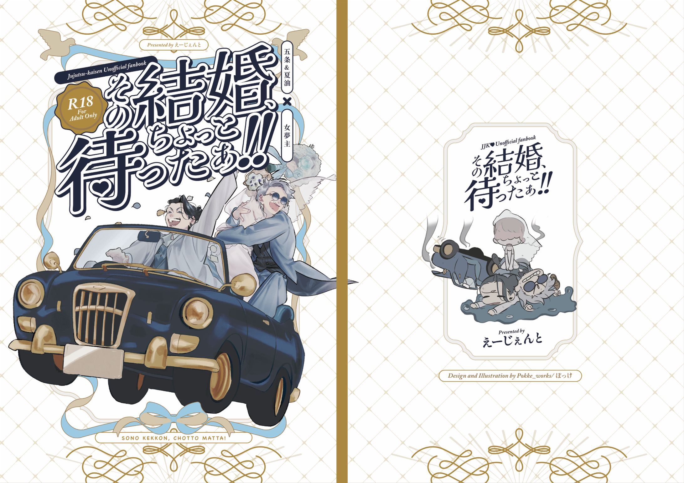 同人誌デザイン-1