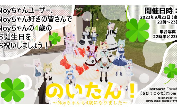 ポスター作例12「のいたん！」