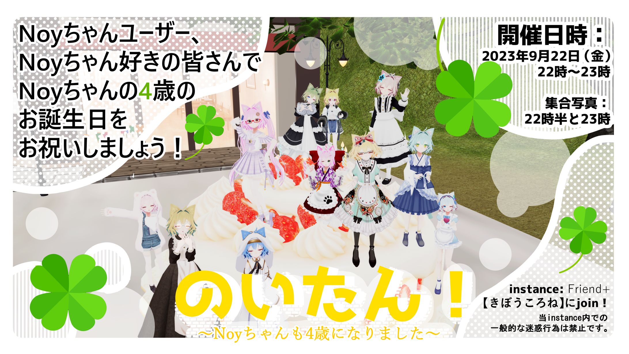 ポスター作例12「のいたん！」-1
