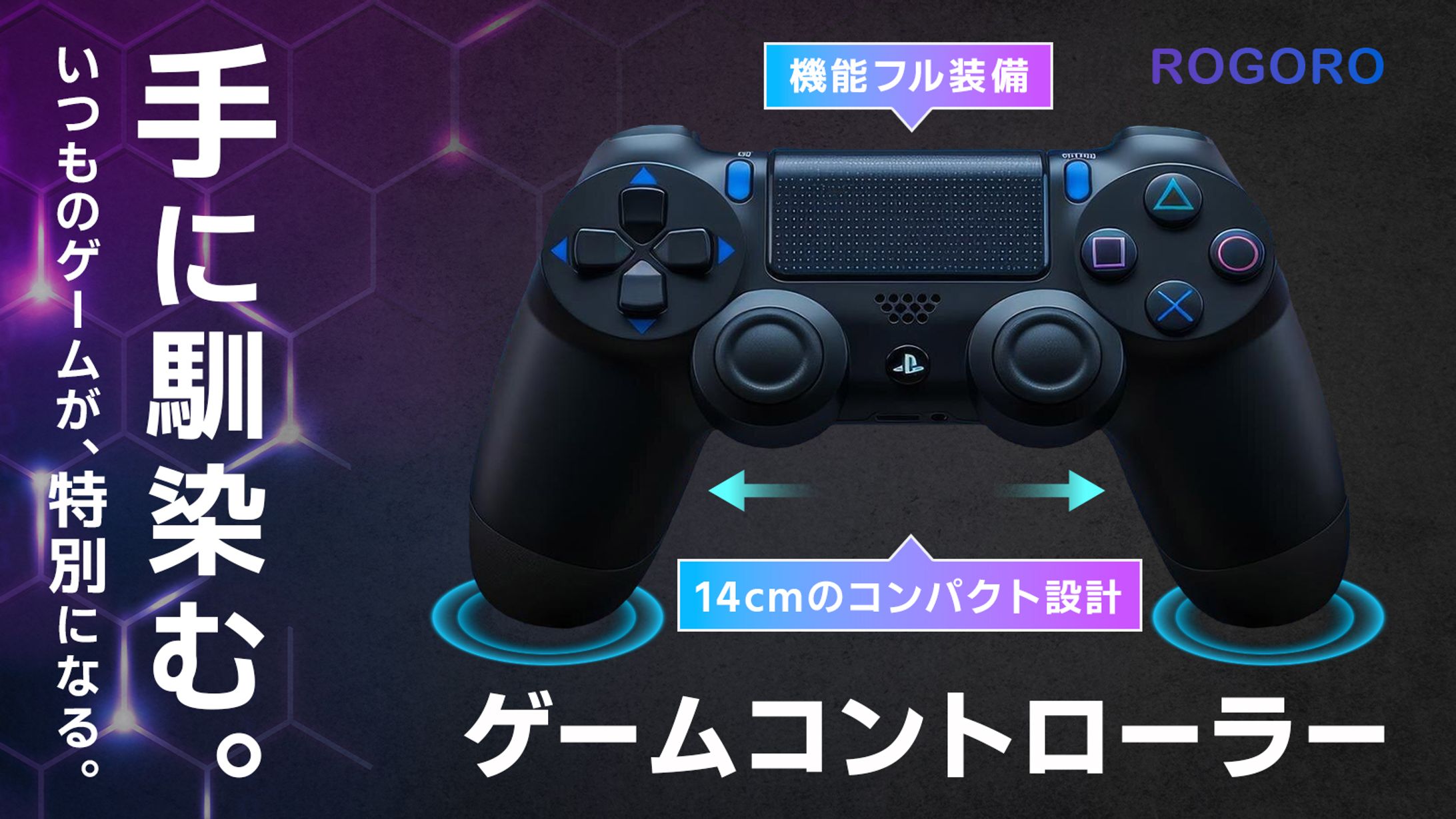 バナー：ゲームコントローラー-1