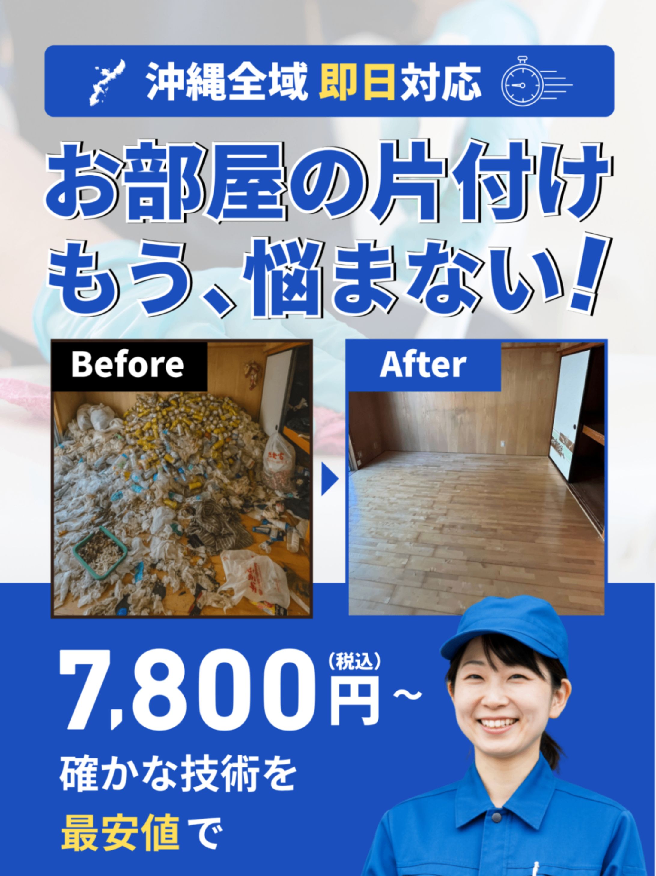 ハウスクリーニング HP FV画像-1