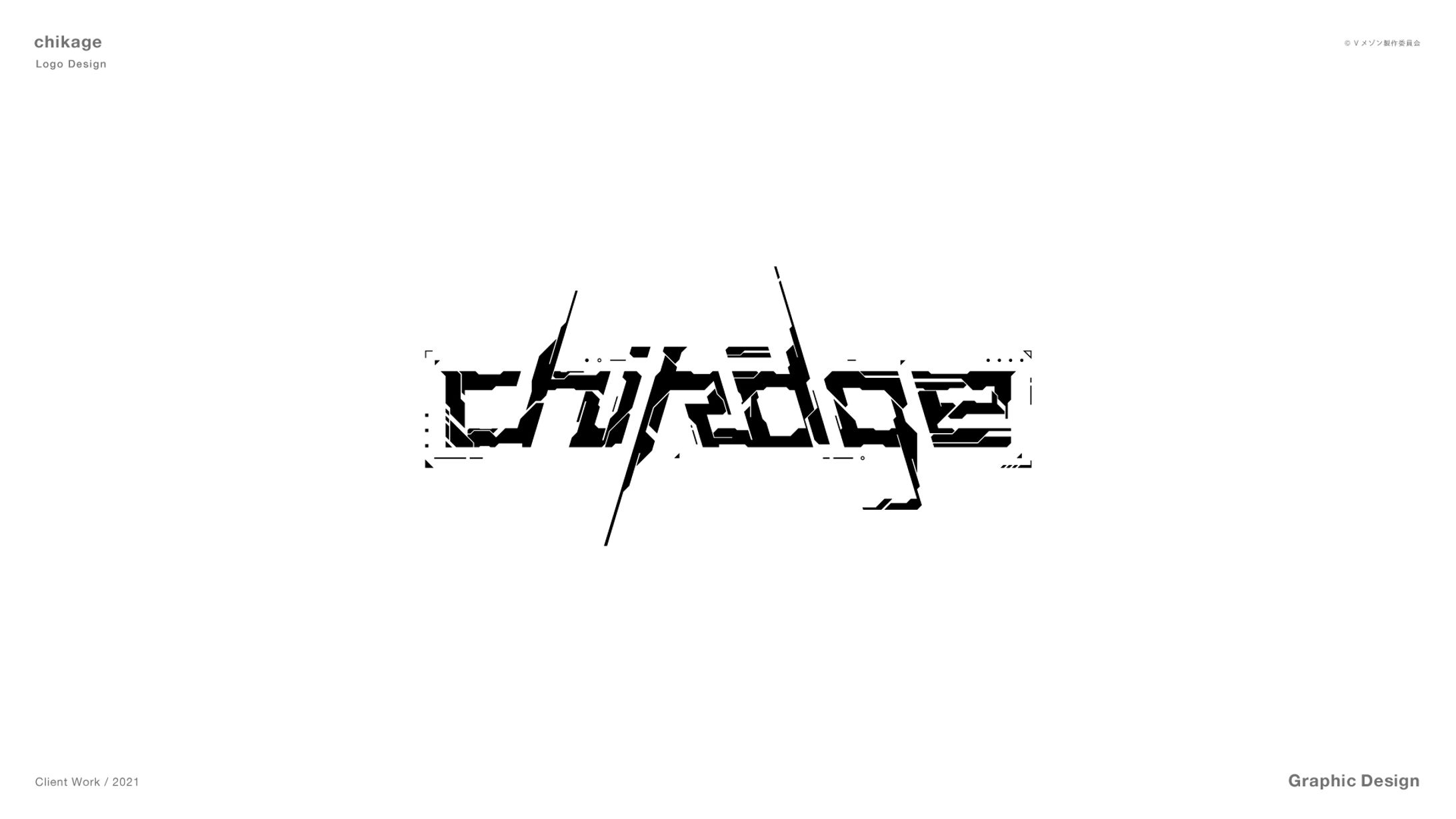 chikage-1