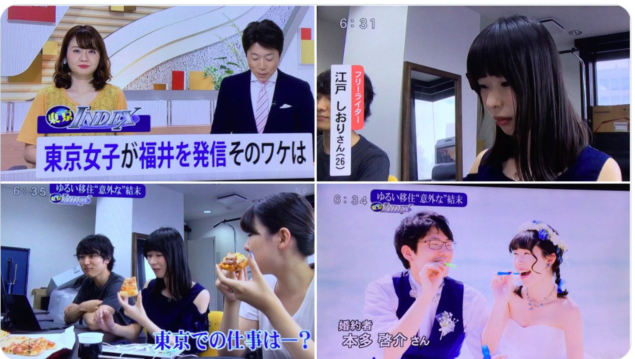 福井テレビ「プライムニュース」内「東京インデックス」-1