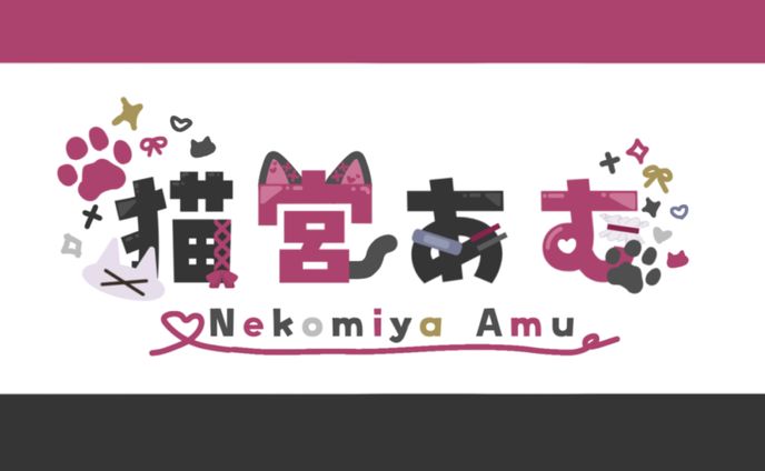 ネームロゴご依頼🐱🩷🖤