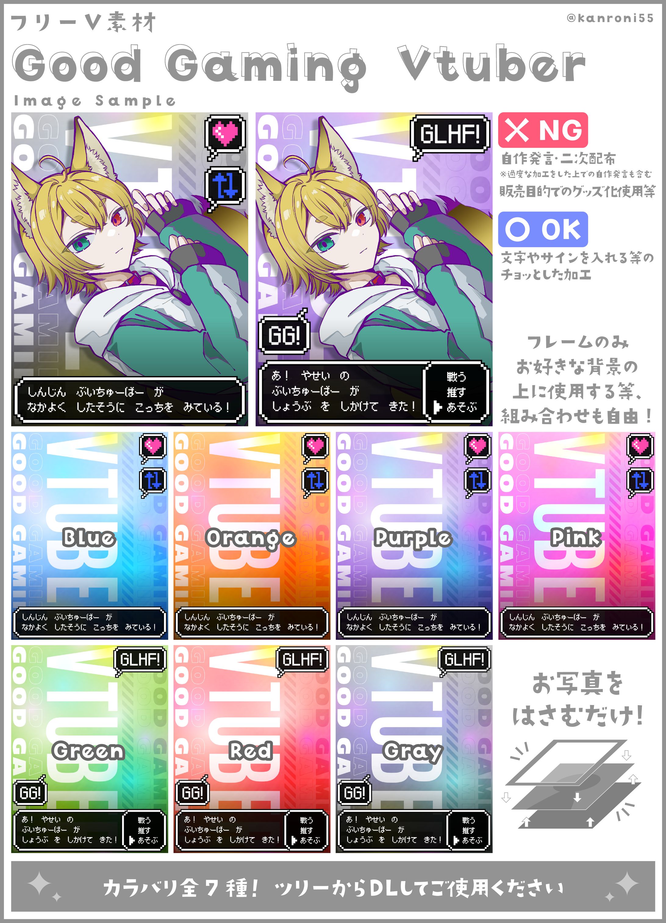 【V素材】Good Gaming Vtuber-1