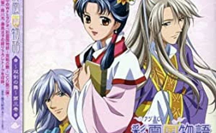 関智一『愛侠歌～天彩輝雲～』 【ラジオCD彩雲国物語】