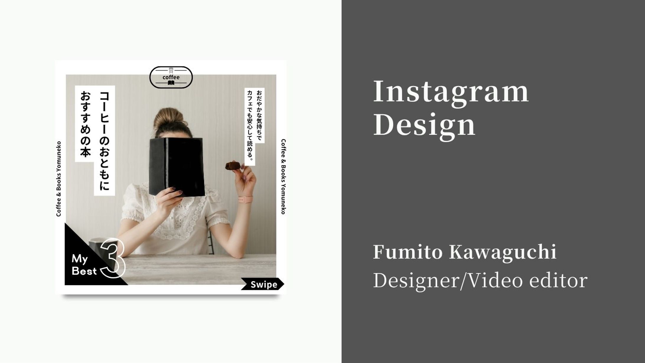 【インスタ フィード投稿】コーヒーのおともにおすすめの本 My Best 3-1