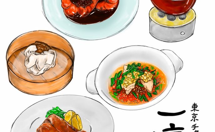 📍 東京チャイニーズ一凛 / 新富町

@ichirin_0308 さんに
お邪魔しました〜！

こちらは予約がなかなか取れないと有名なお店で@daisuke_nagaya さんに連れてっていただきました😆

中国茶と一緒に楽しむ中華

こんなに贅沢な中華は初めての体験で心躍りました🎉

よだれ鶏から始まり、よだれ鶏はトロトロに柔らかく甘みが口の中に広がり、肉汁溢れる点心

そして甘辛く味付けされた
プリプリの海老ちゃんが😳

「美味しい〜！！！！」

さすが、4点超え‥

そしてトロットロのお肉が出てきました！
こちらも、柔らかくほろほろっと溶ける食感

ご飯物は選べて、

・陳麻婆豆腐と御飯　
・担々麺(汁あり、なし)
・焼き飯

私は炒飯をいただき、ペロリと感触！

最後はデザートとお茶でゆっくり締めました😉

もう堪能しすぎてしすぎて、また是非行きたいです🌟

お邪魔しました〜♪

#東京チャイニーズ一凛 #中華料理#中華ランチ #テクストゥーラ #食べログ百名店#食べログ高評価 #食べログアワード #東京グルメ #新富町グルメ #グルメ好きな人と繋がりたい #グルメな人と繋がりたい #美味しいもの好きな人と繋がりたい #お絵かき #食べ物イラスト #chinesefood #tokyo #delicious #deliciousfood #illustration