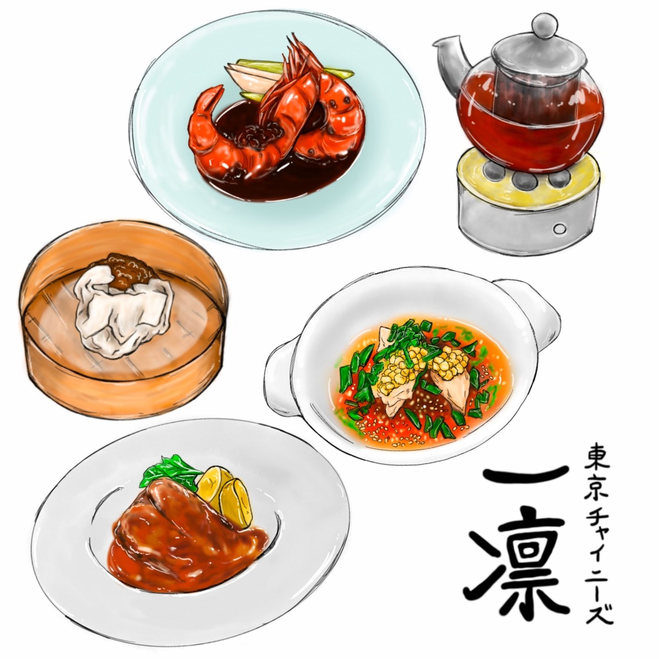 📍 東京チャイニーズ一凛 / 新富町

@ichirin_0308 さんに
お邪魔しました〜！

こちらは予約がなかなか取れないと有名なお店で@daisuke_nagaya さんに連れてっていただきました😆

中国茶と一緒に楽しむ中華

こんなに贅沢な中華は初めての体験で心躍りました🎉

よだれ鶏から始まり、よだれ鶏はトロトロに柔らかく甘みが口の中に広がり、肉汁溢れる点心

そして甘辛く味付けされた
プリプリの海老ちゃんが😳

「美味しい〜！！！！」

さすが、4点超え‥

そしてトロットロのお肉が出てきました！
こちらも、柔らかくほろほろっと溶ける食感

ご飯物は選べて、

・陳麻婆豆腐と御飯　
・担々麺(汁あり、なし)
・焼き飯

私は炒飯をいただき、ペロリと感触！

最後はデザートとお茶でゆっくり締めました😉

もう堪能しすぎてしすぎて、また是非行きたいです🌟

お邪魔しました〜♪

#東京チャイニーズ一凛 #中華料理#中華ランチ #テクストゥーラ #食べログ百名店#食べログ高評価 #食べログアワード #東京グルメ #新富町グルメ #グルメ好きな人と繋がりたい #グルメな人と繋がりたい #美味しいもの好きな人と繋がりたい #お絵かき #食べ物イラスト #chinesefood #tokyo #delicious #deliciousfood #illustration-1