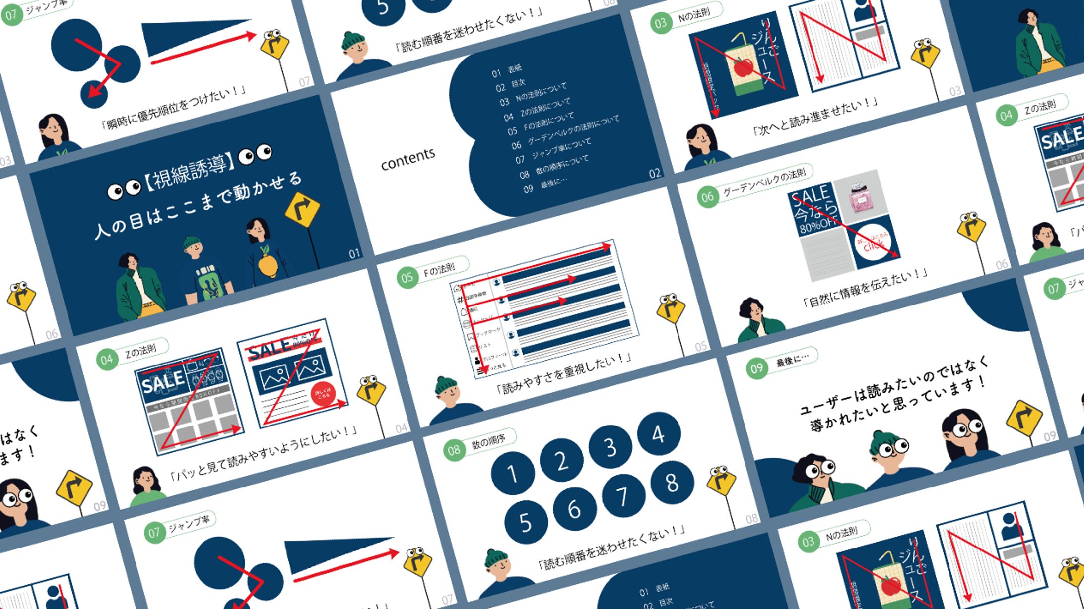 【スライド】「人の目はここまで動かせる」-1