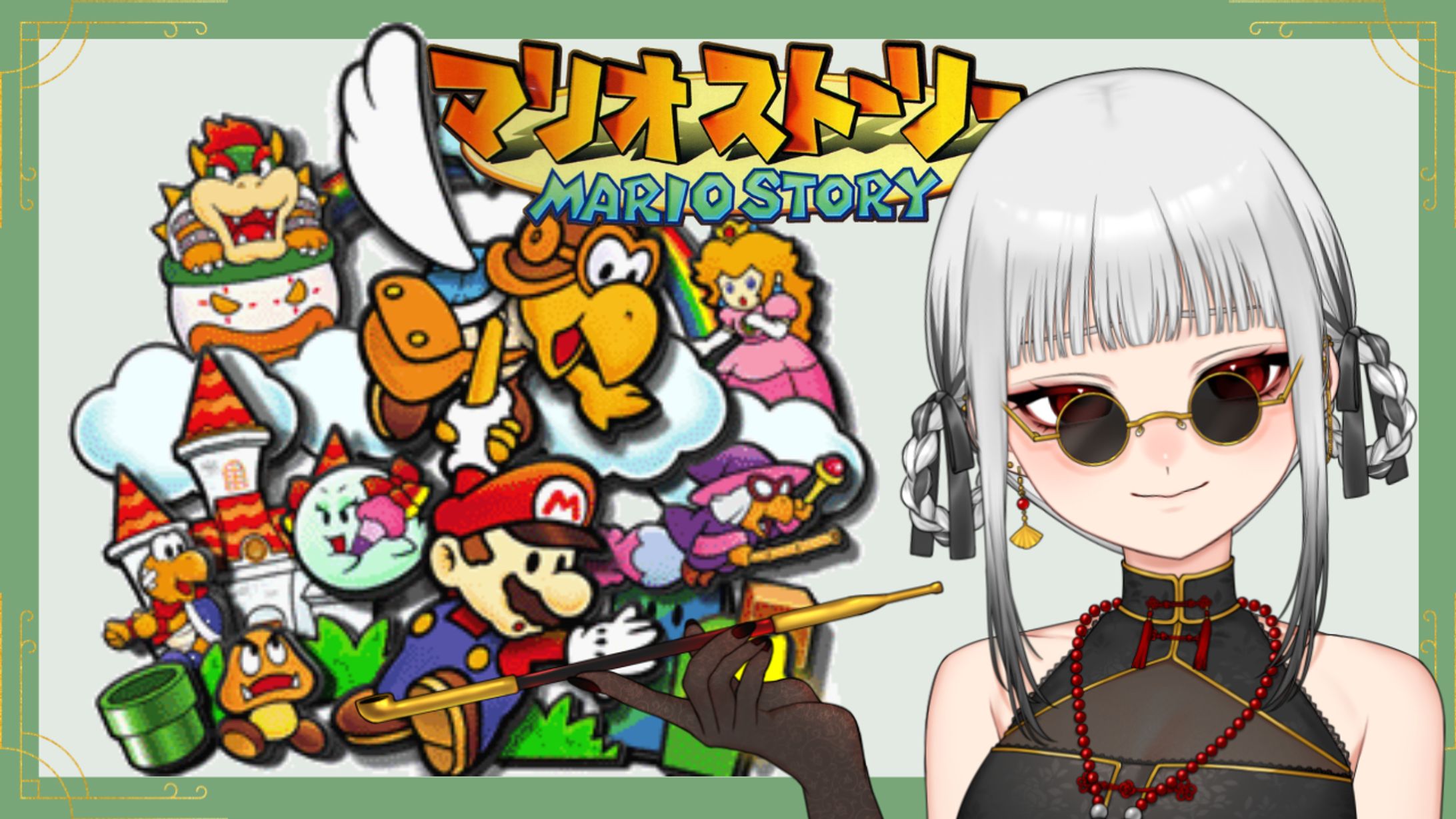 マリオストーリー7-1