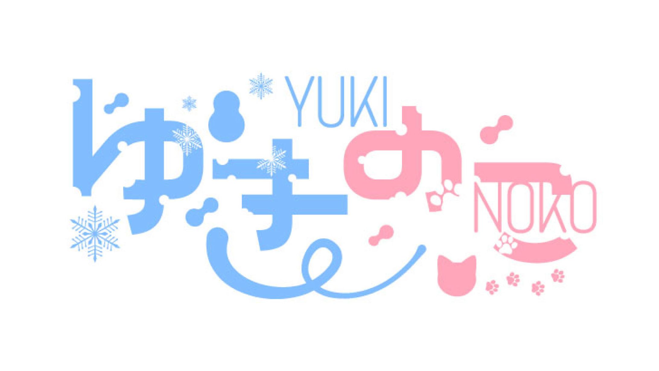 ゆきのこ　ロゴ-1