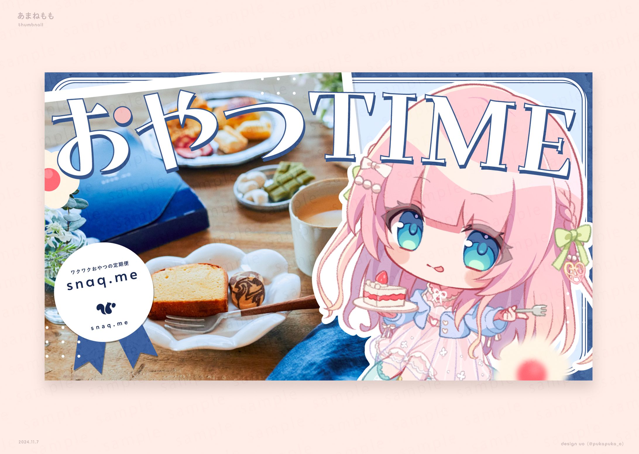 あまねもも様　サムネイル-1