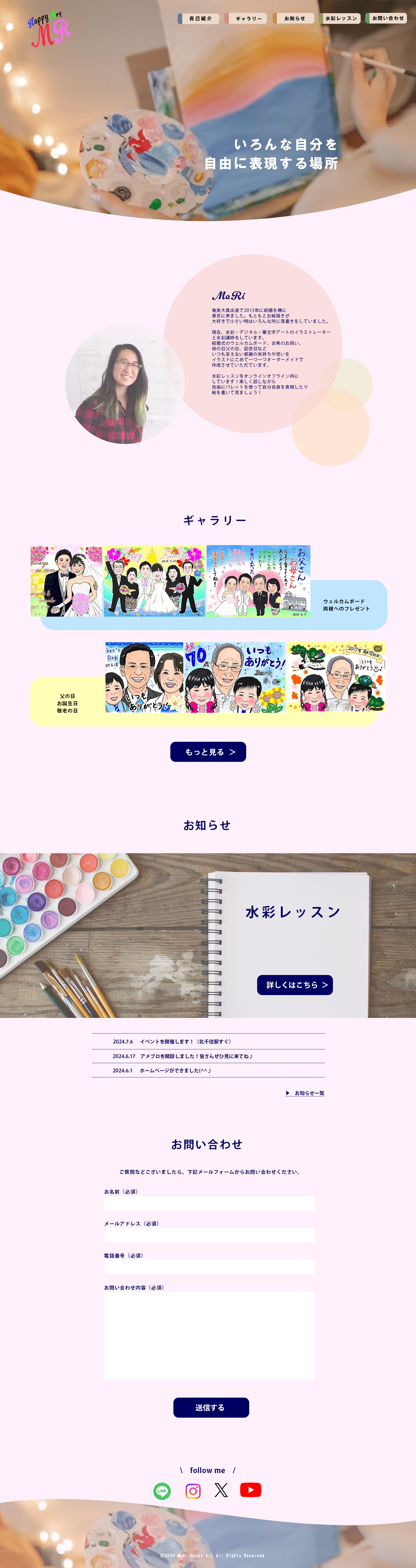 HP（MaRi Happy Art）デザインカンプ（架空制作）-1