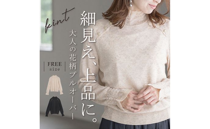 【Product】ファッションサイト商品説明