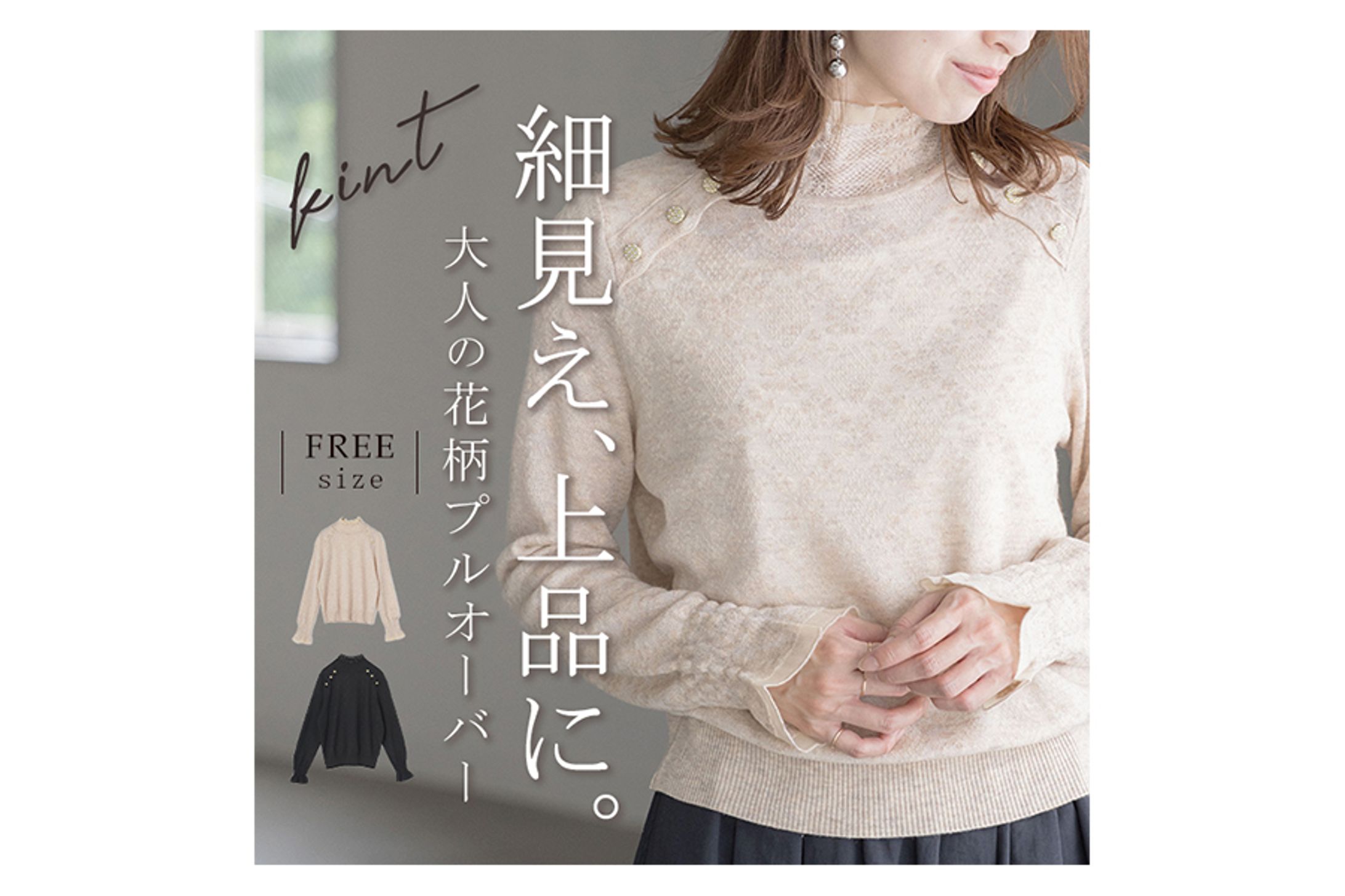 【Product】ファッションサイト商品説明-1