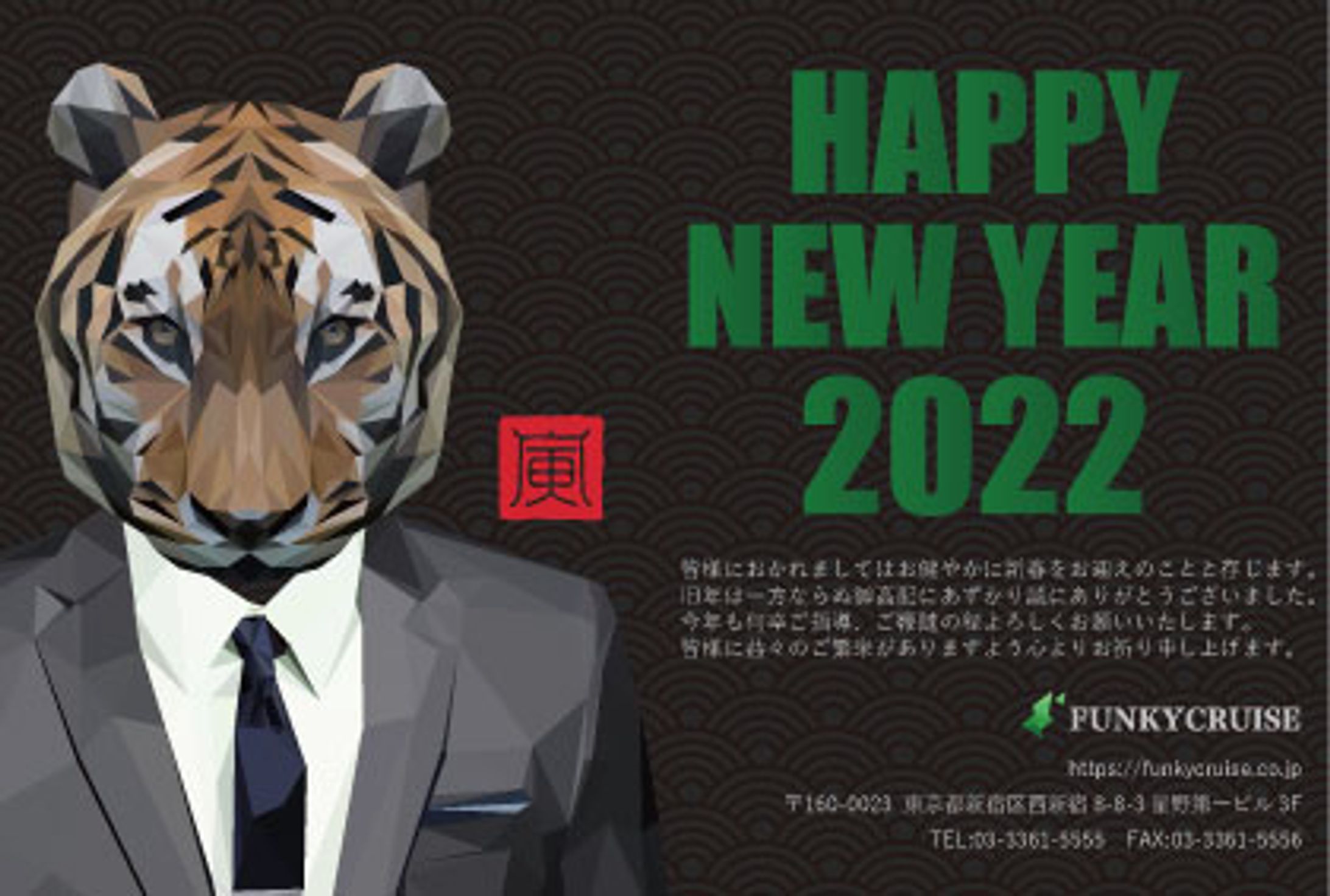 2022年賀状制作-1