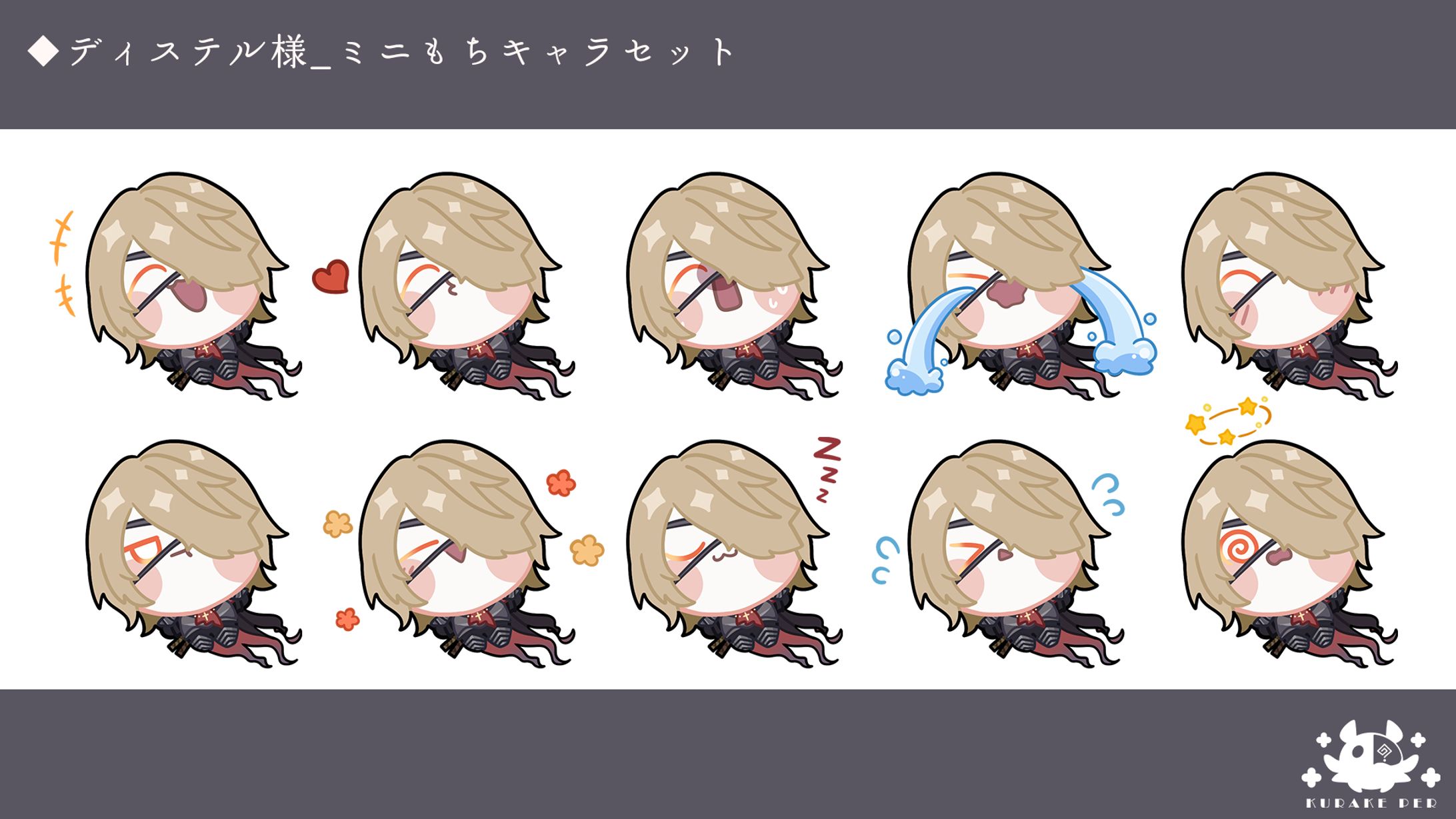 【依頼】ミニもちキャラセット＿ディステル様-1