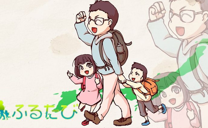 ふるたび様〈サイトヘッダーイラスト＋デザイン〉