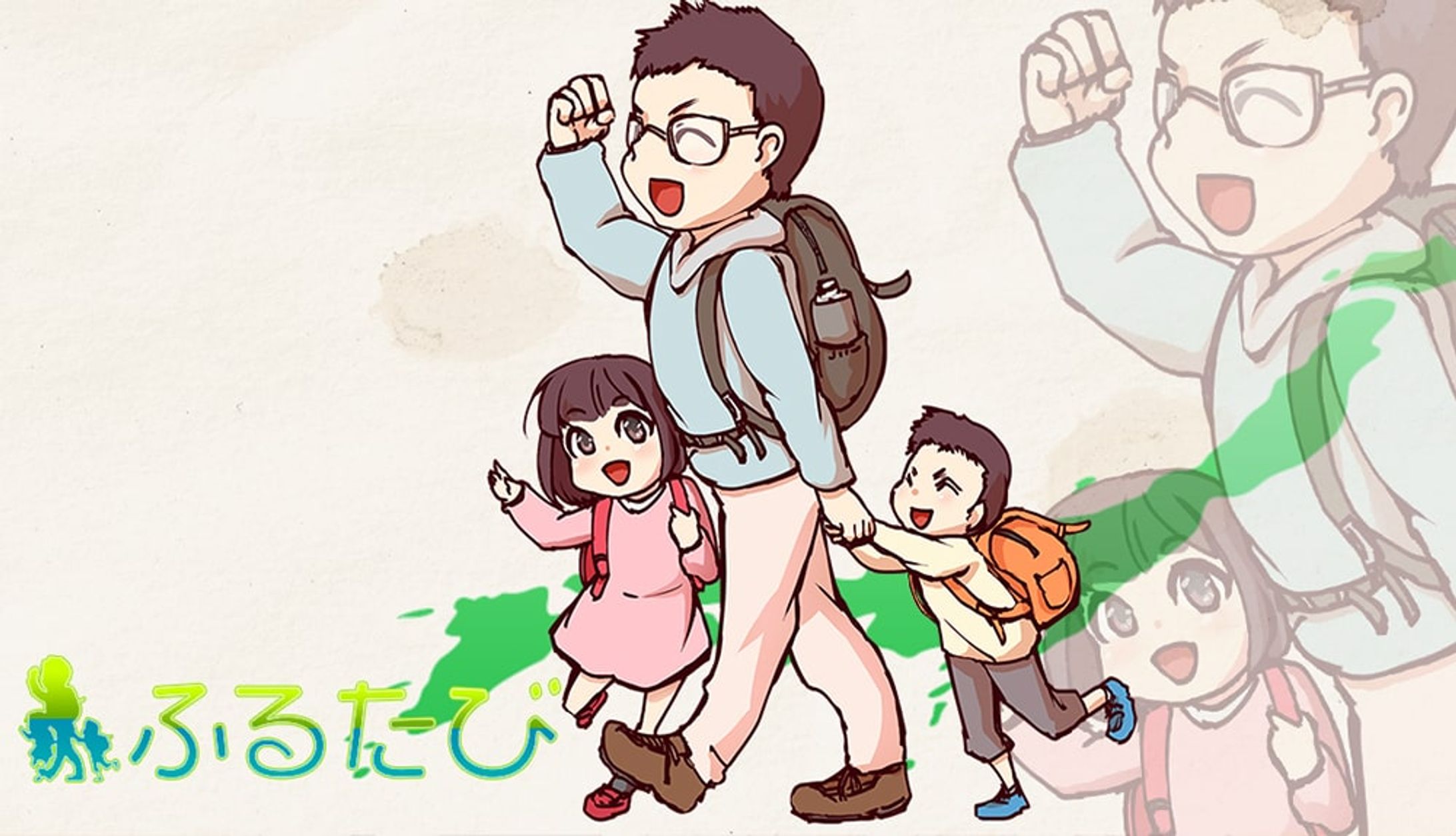 ふるたび様〈サイトヘッダーイラスト＋デザイン〉-1