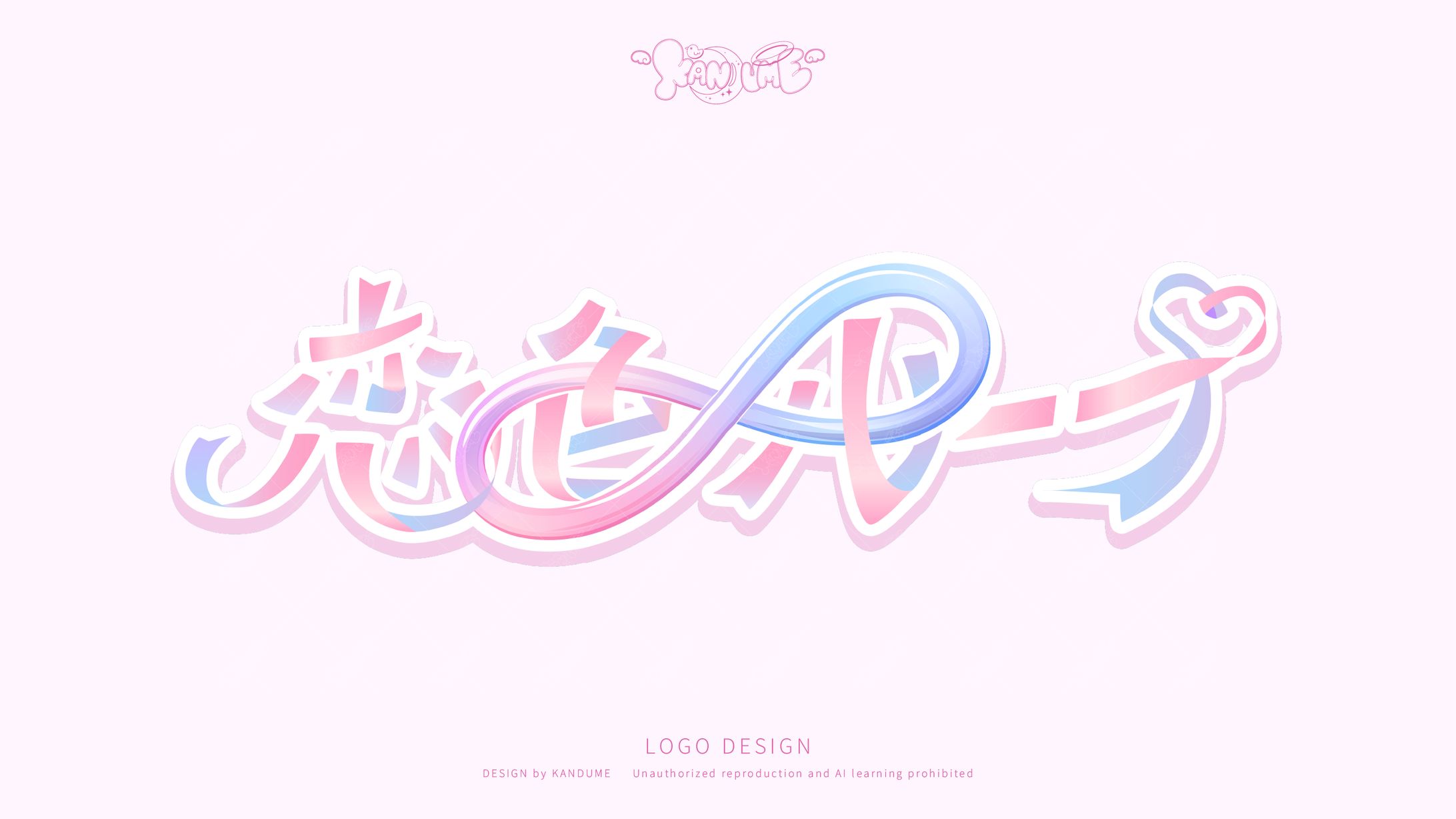 Vocaduo2026 / 恋色∞ループ / ロゴ-1
