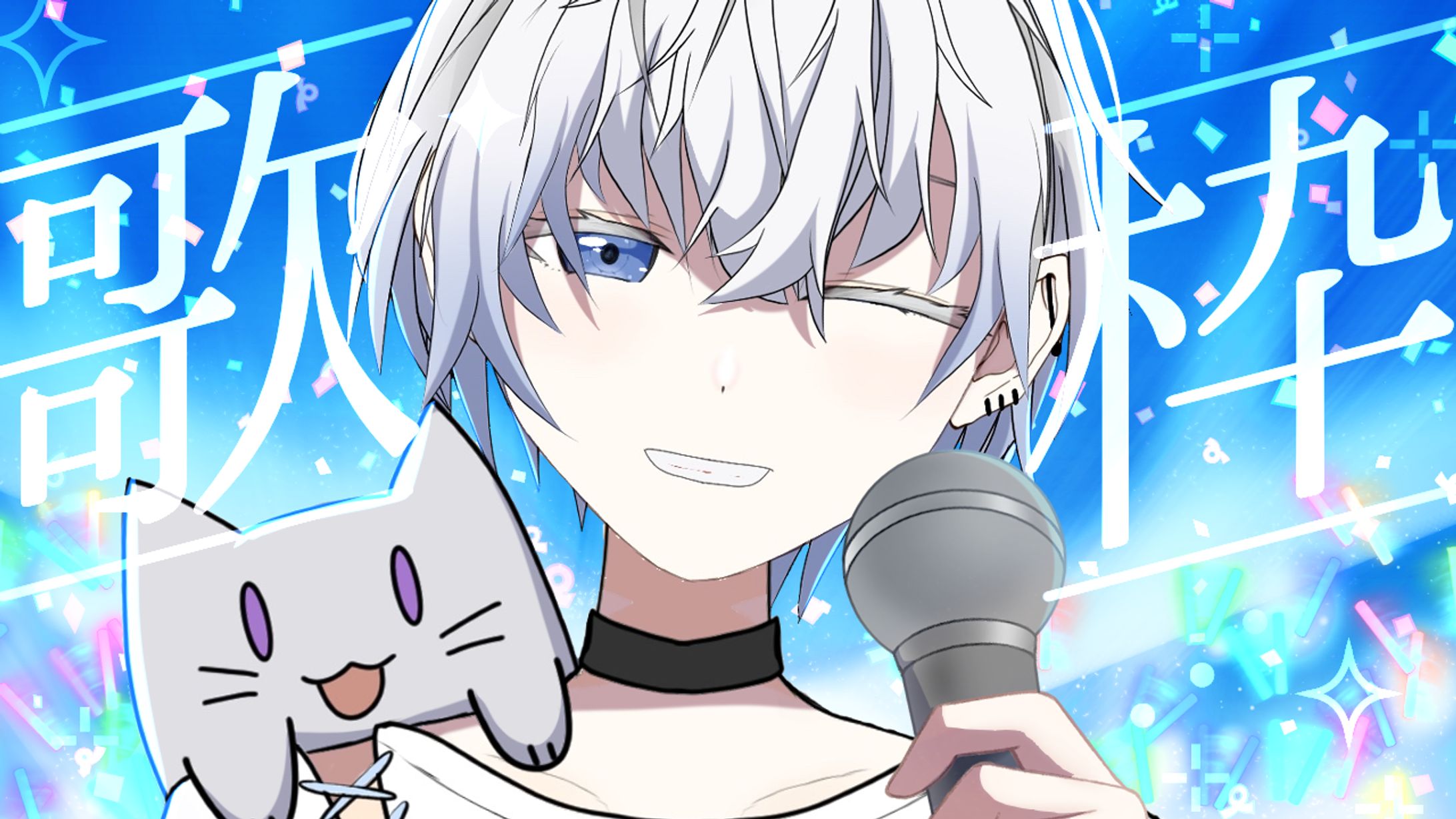 冬月ゆるひ様　歌枠サムネイル-1
