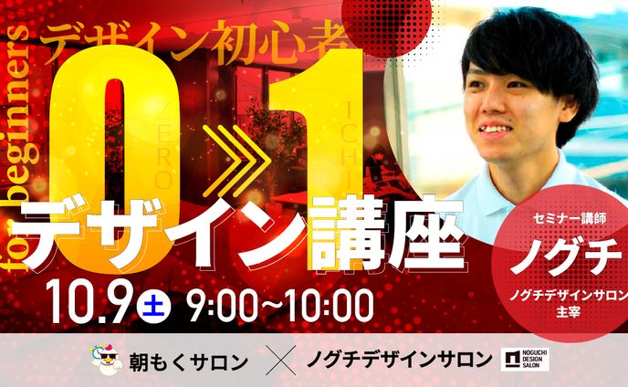 バナー、イベント告知
