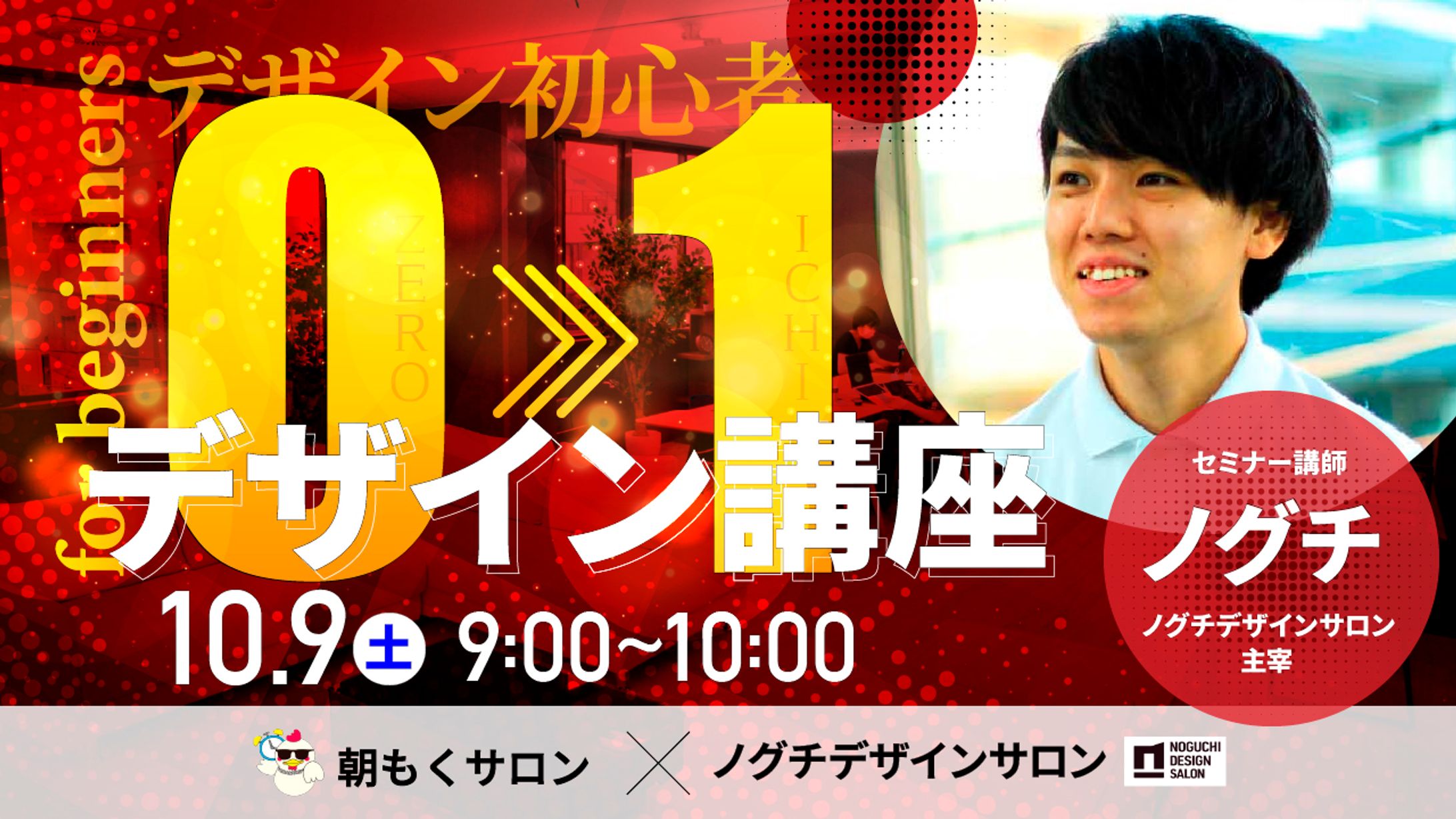 イベント告知バナー-1