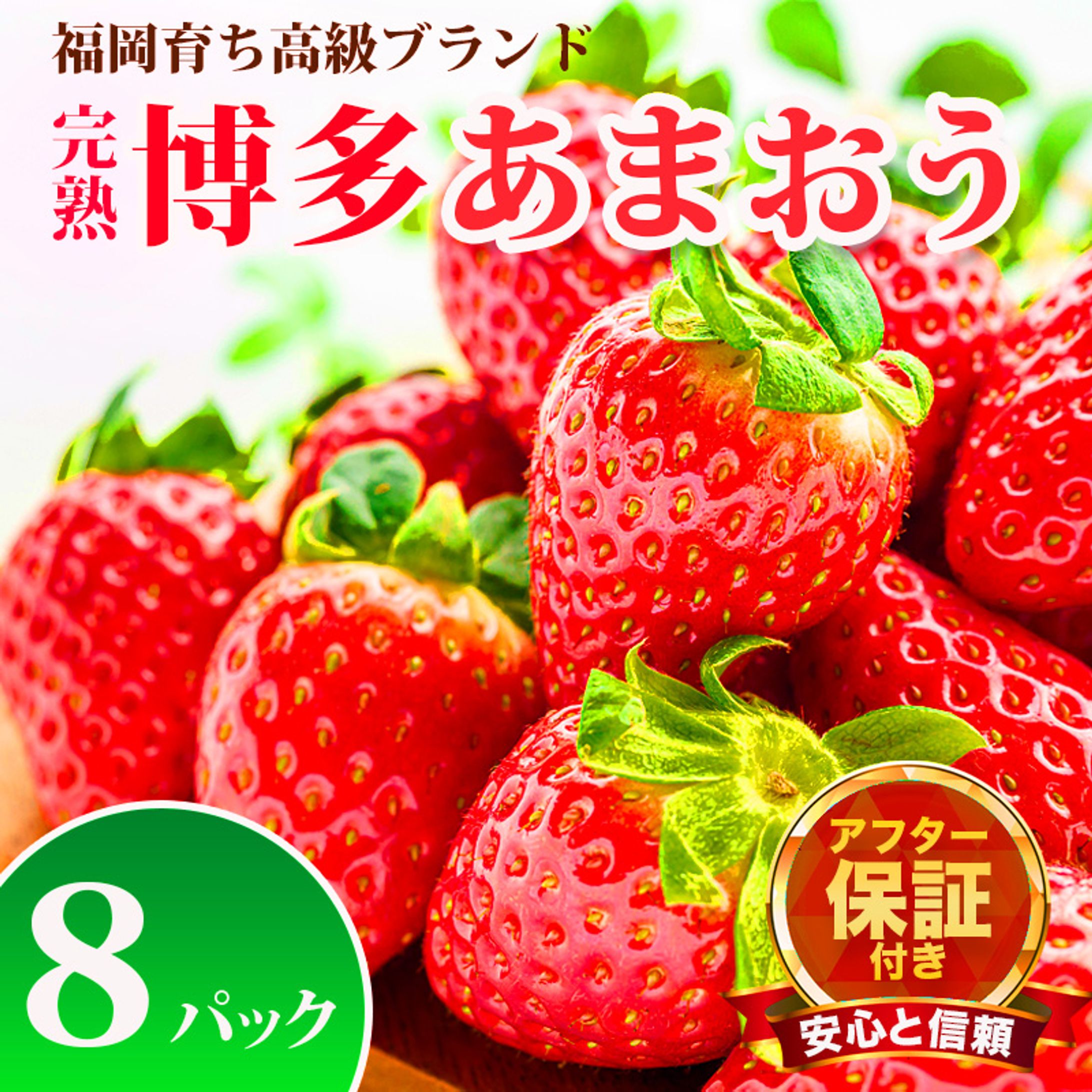 【商品画像】いちご-1