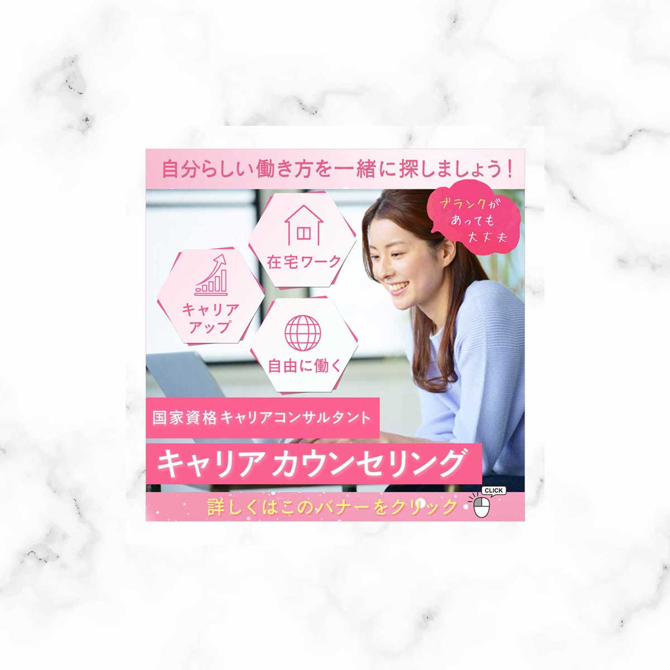 バナー：キャリアコンサルタント用サムネ-1