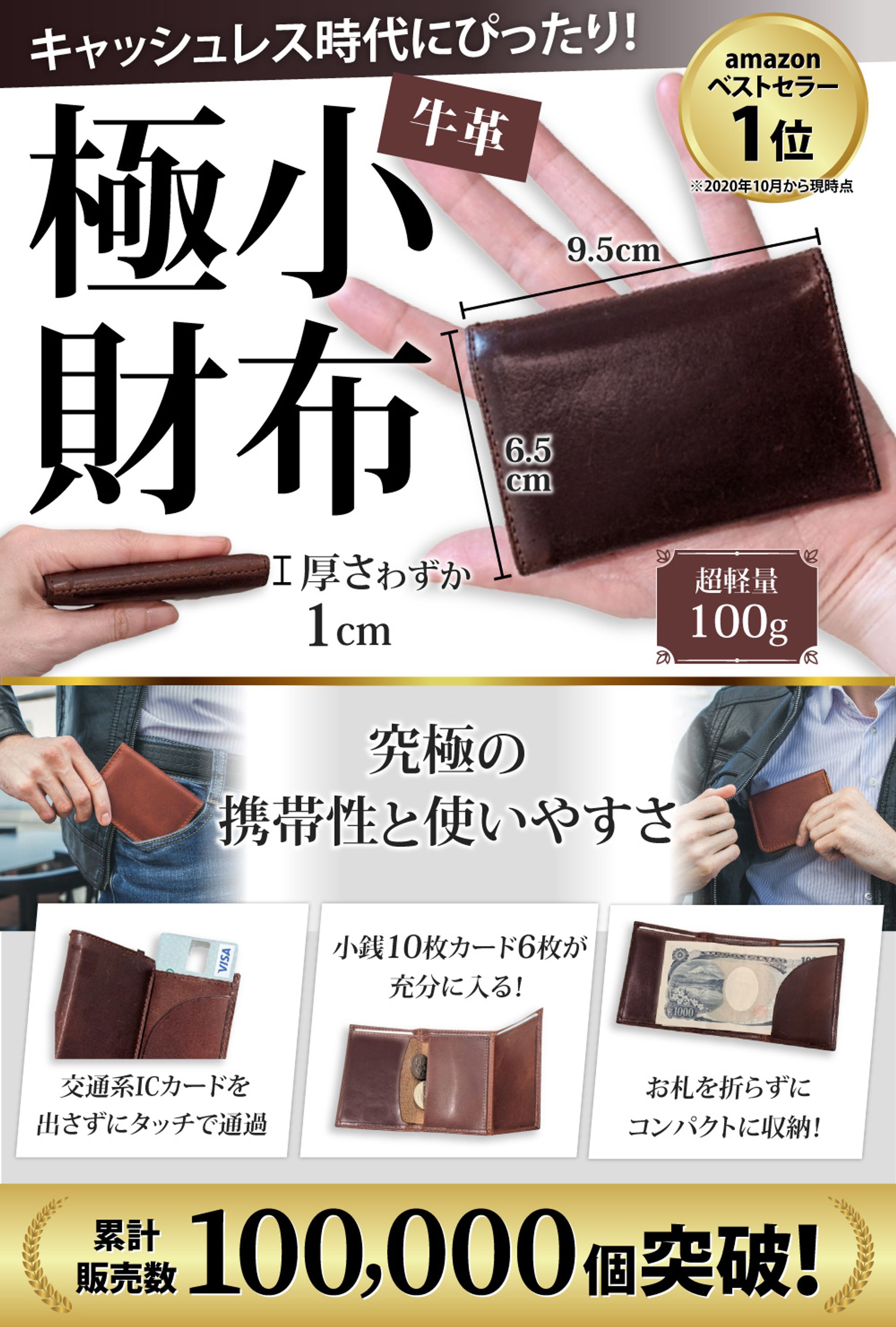 amazon_カタログ_財布-1