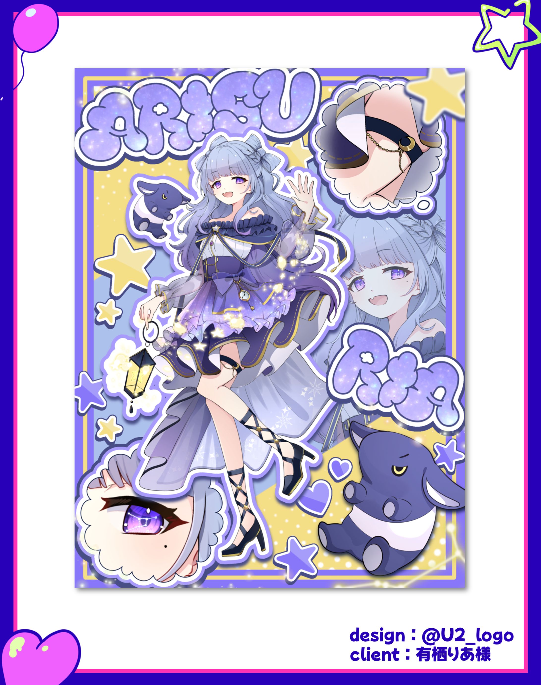 有栖りあ様/立ち絵公開画像-1