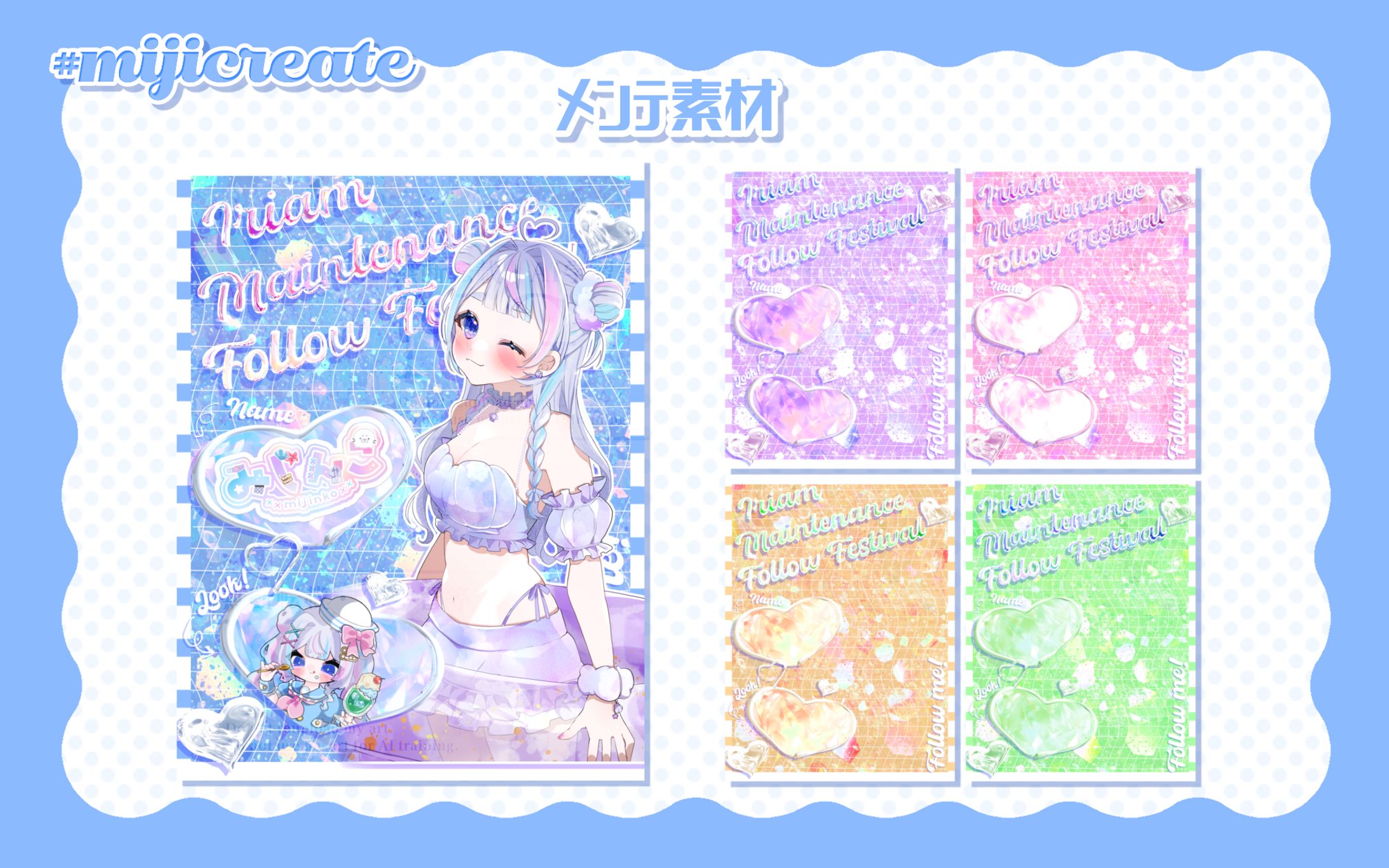 IRIAMメンテフォロー祭り素材-1