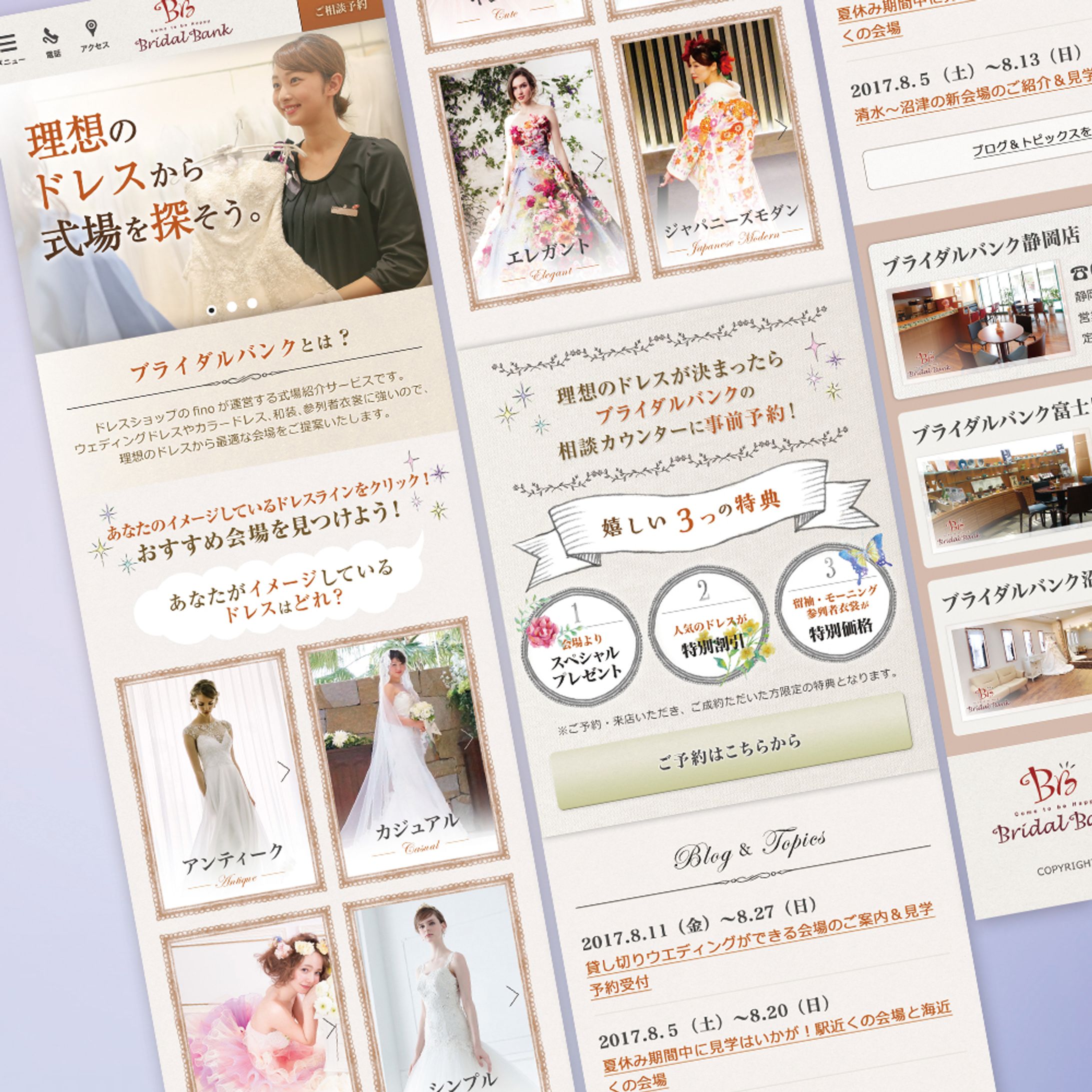 ブライダルWEB-1