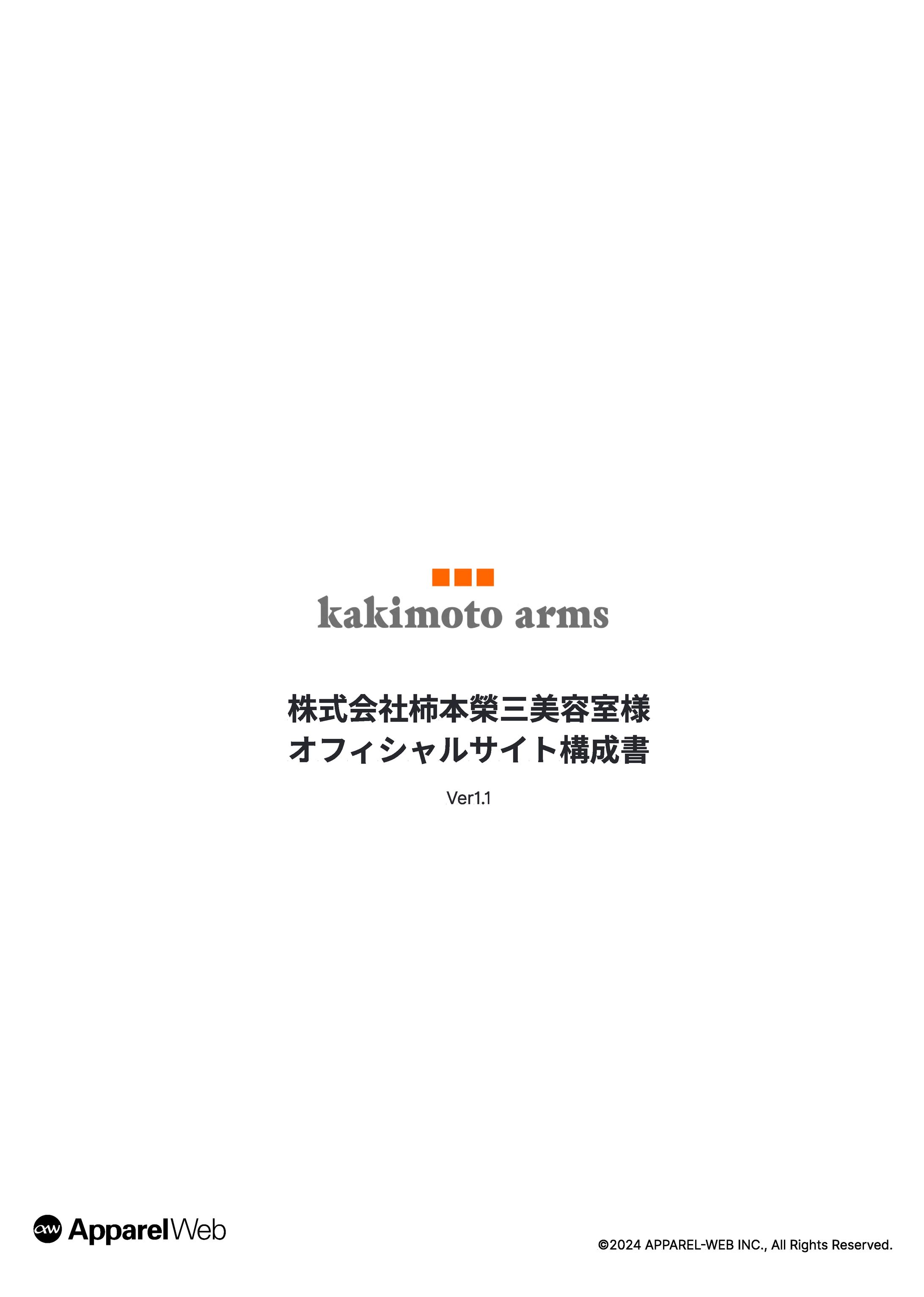 WordPressサイト制作ワイヤーフレーム-1