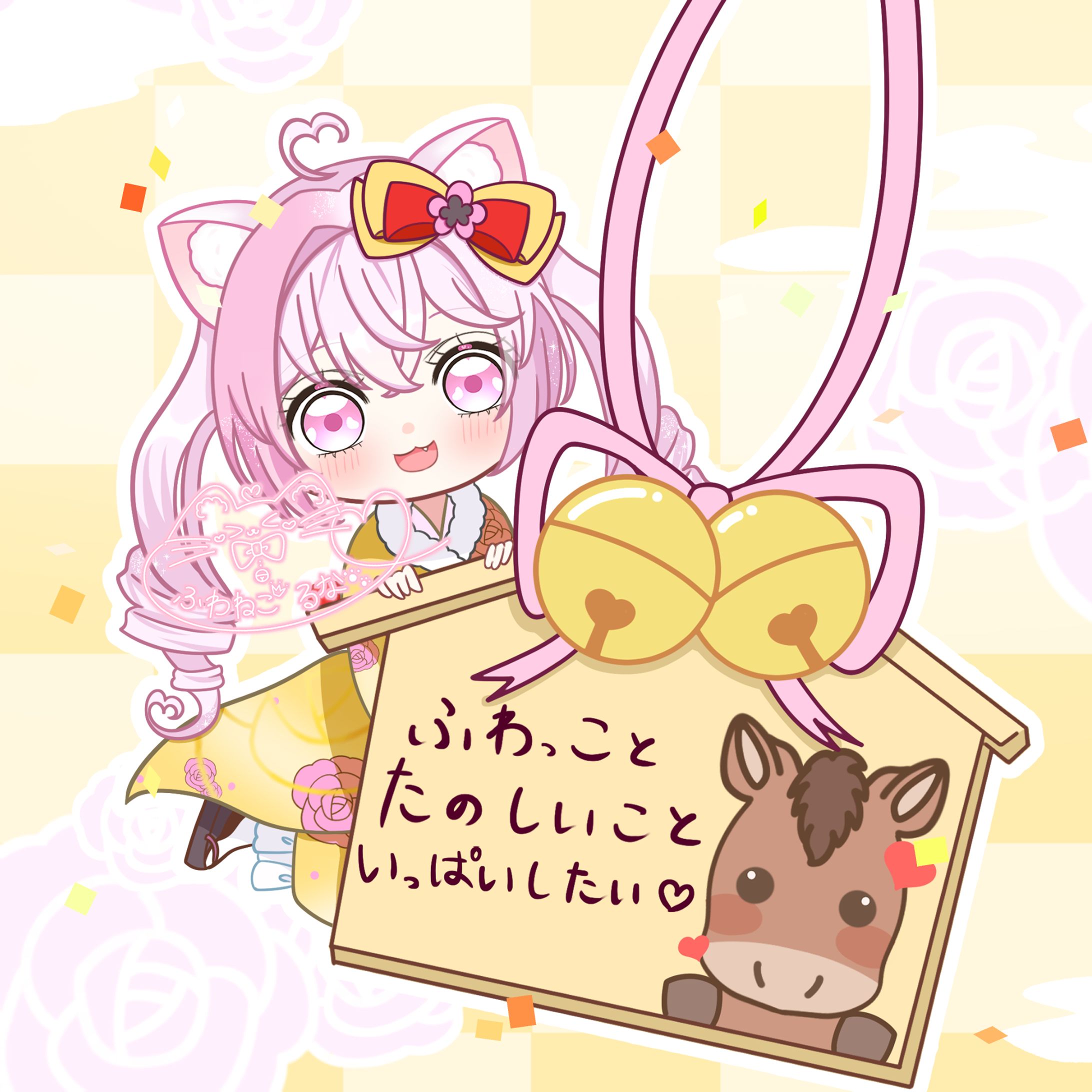 ミニキャラ お正月 ふわねこるな-1