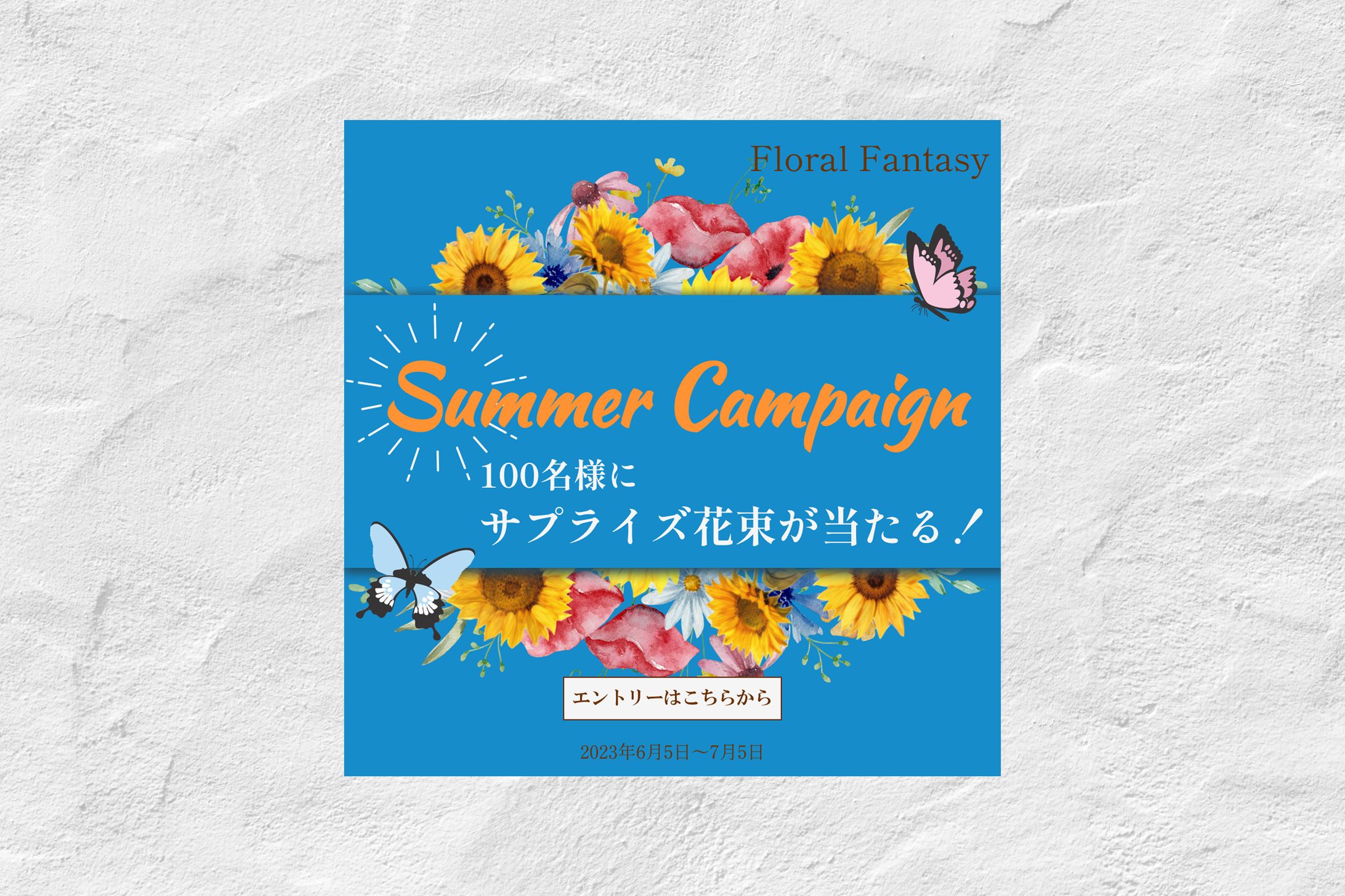 花屋│バナー-1