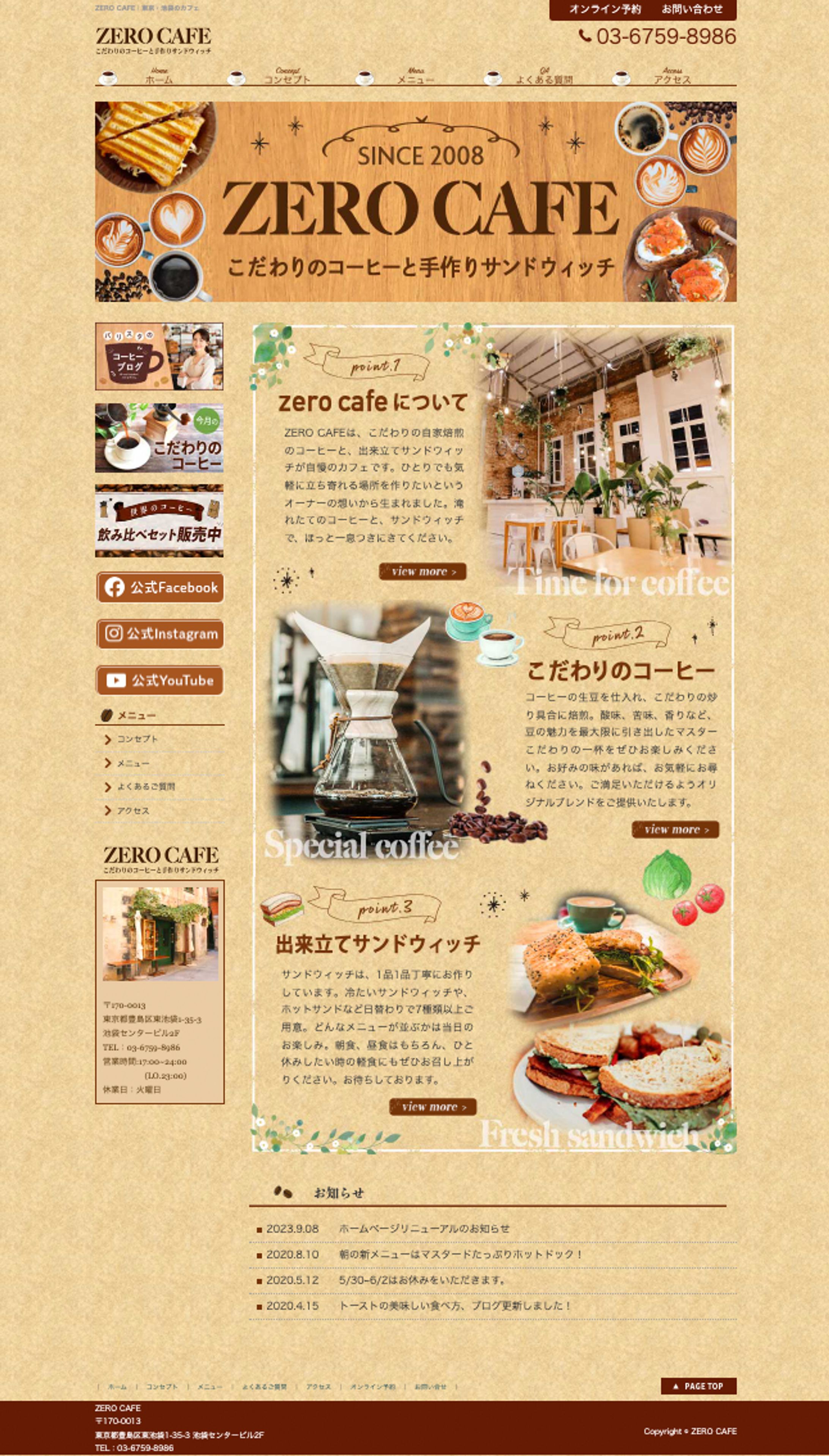cafe HP-1