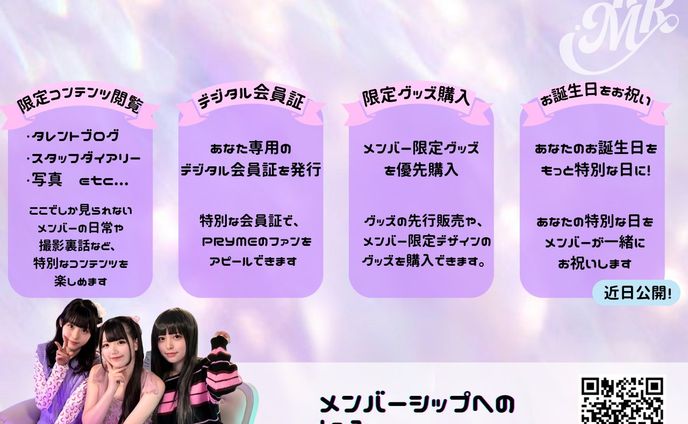 【SNS告知画像】メンバーシップ紹介