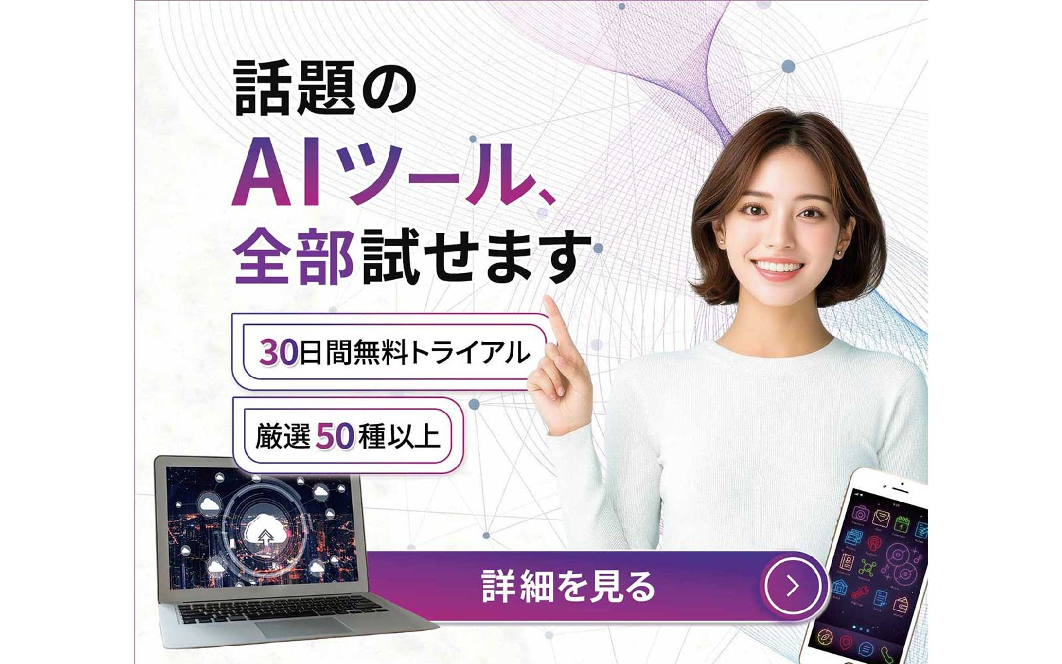 バナー：AI SCHOOL-1