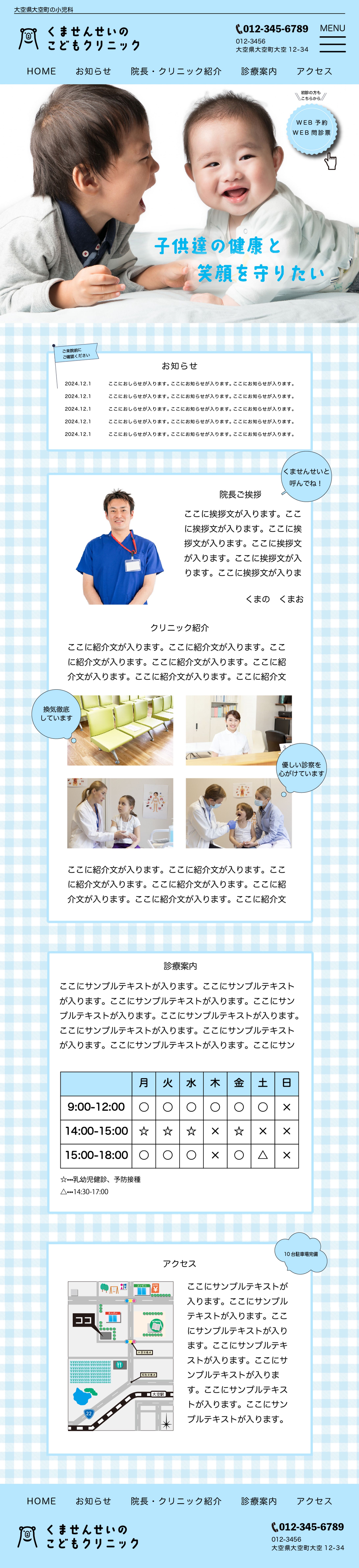 WEB：hospital【架空】-1