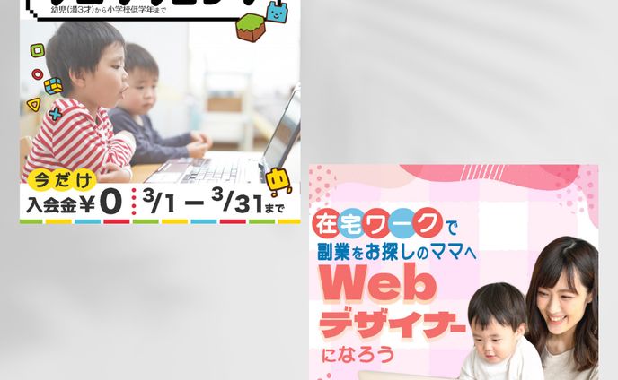 バナー制作、事務