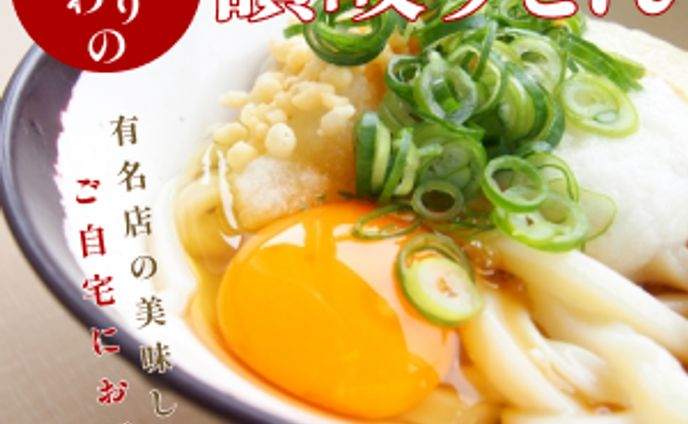 ECサイトバナー　讃岐うどん