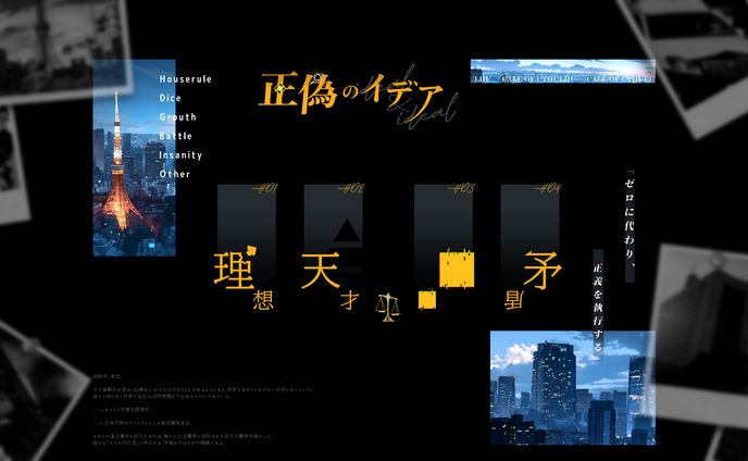 【レイアウトデザイン】クトゥルフ神話TRPG