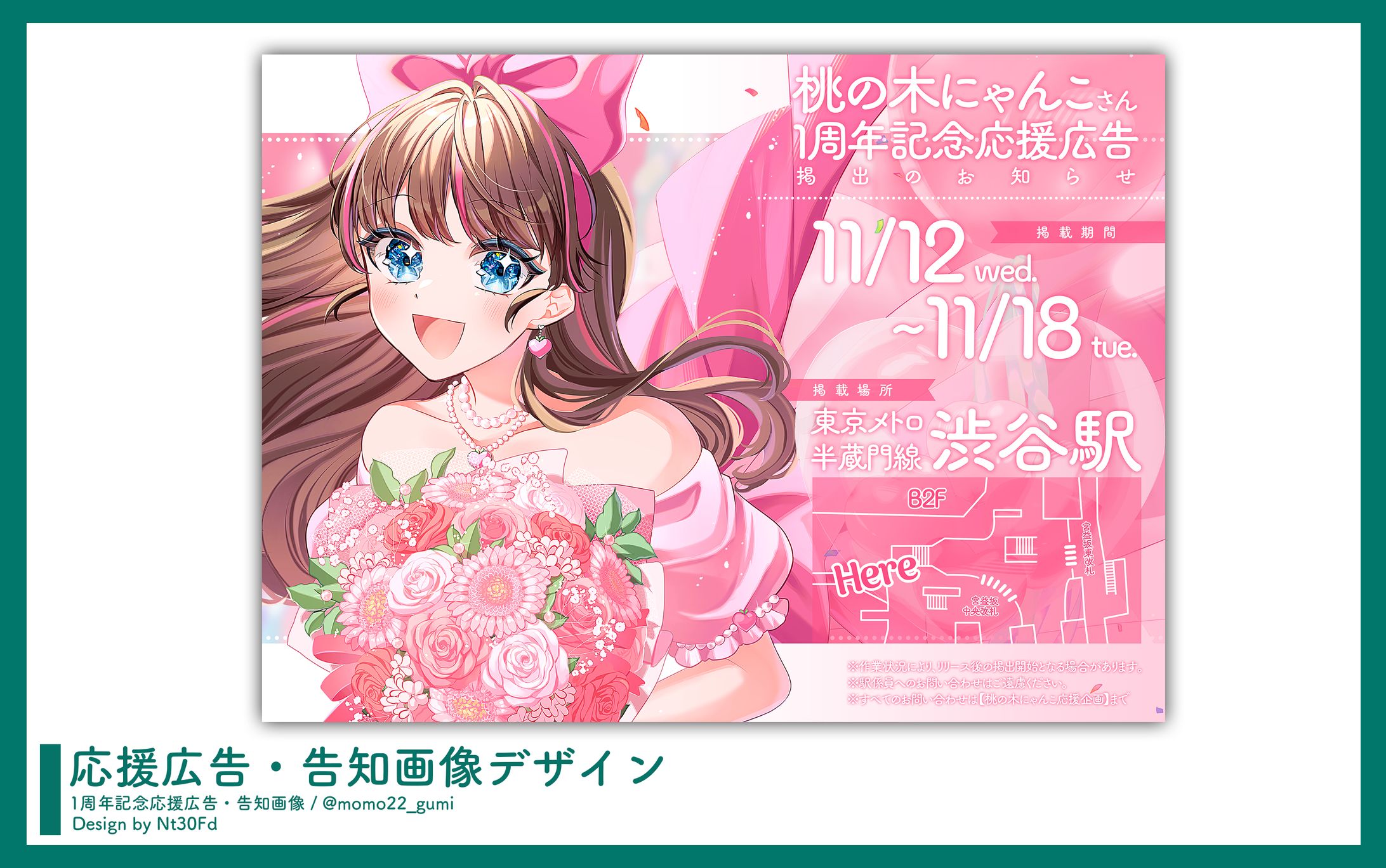 告知画像デザイン￤桃の木にゃんこ-1