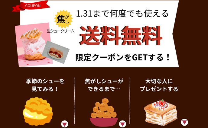 食品系リッチメニュー