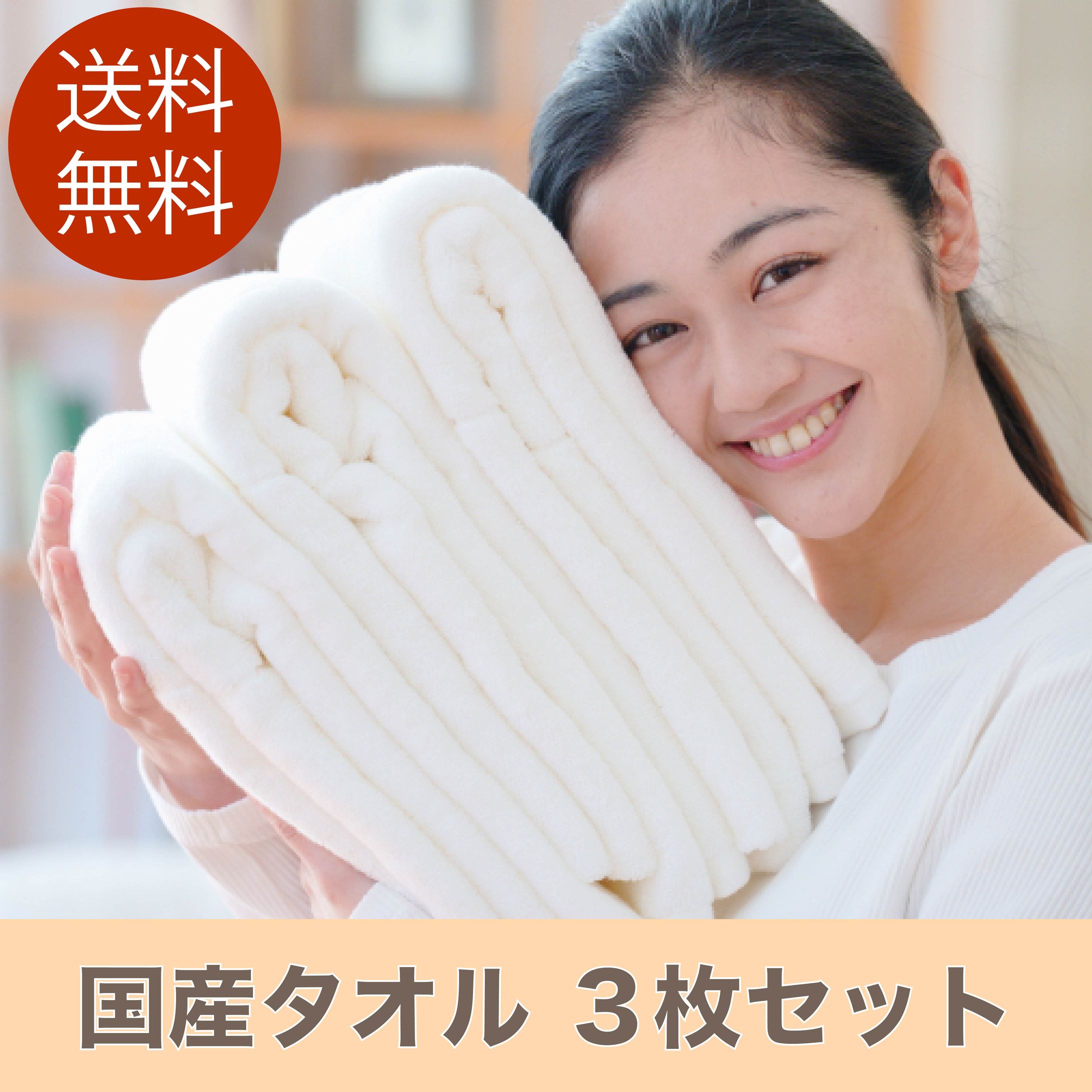 ECサイト（タオル）-1